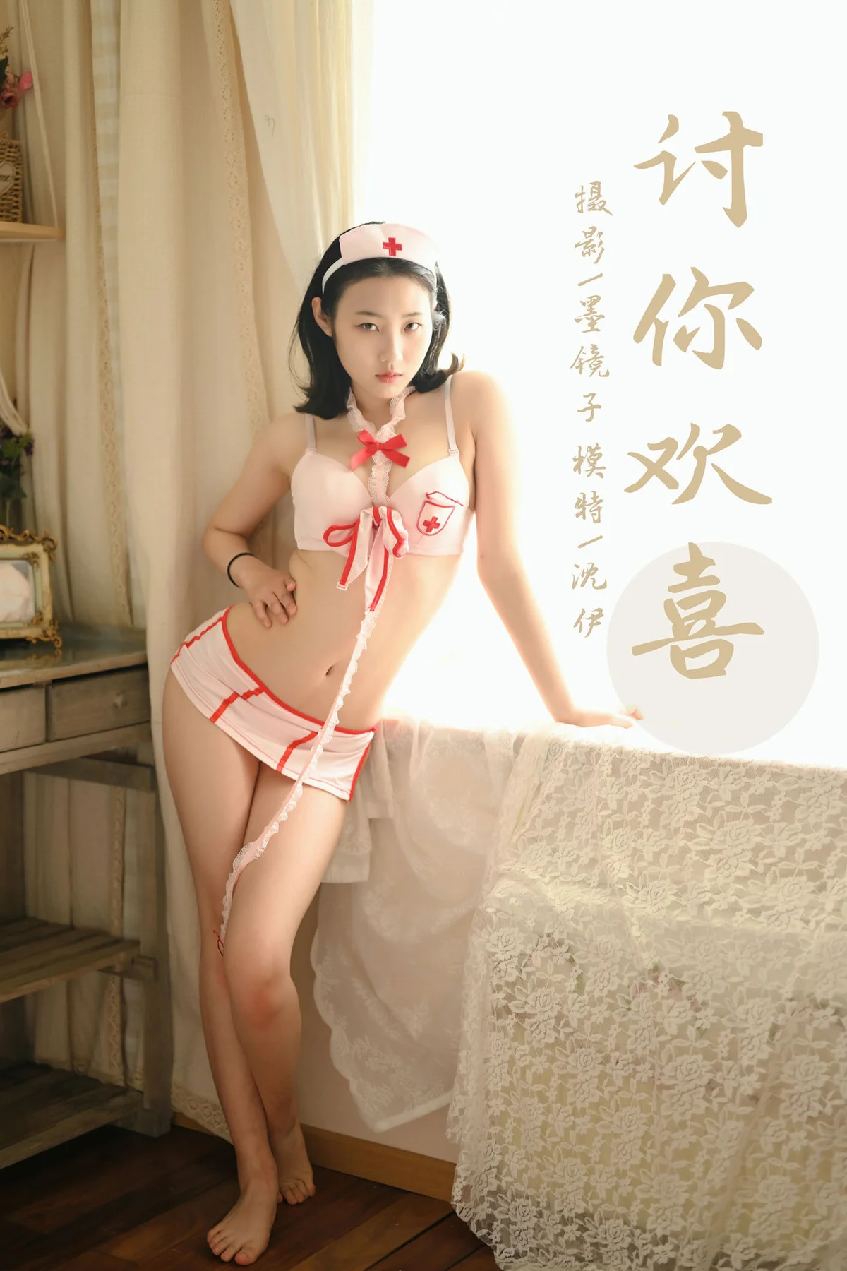 YALAYI 雅拉伊 Vol.847  沈伊 讨你欢喜 - 34