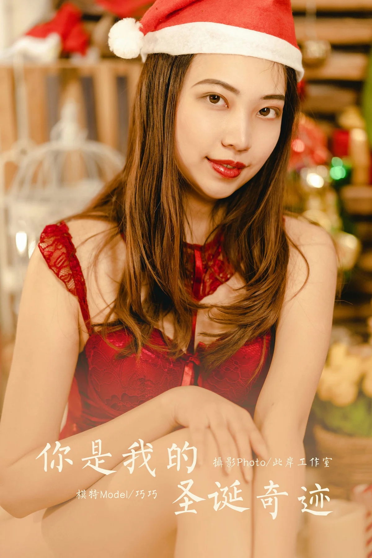 YALAYI 雅拉伊 Vol.853    巧巧 你是我的圣诞奇迹 - 36