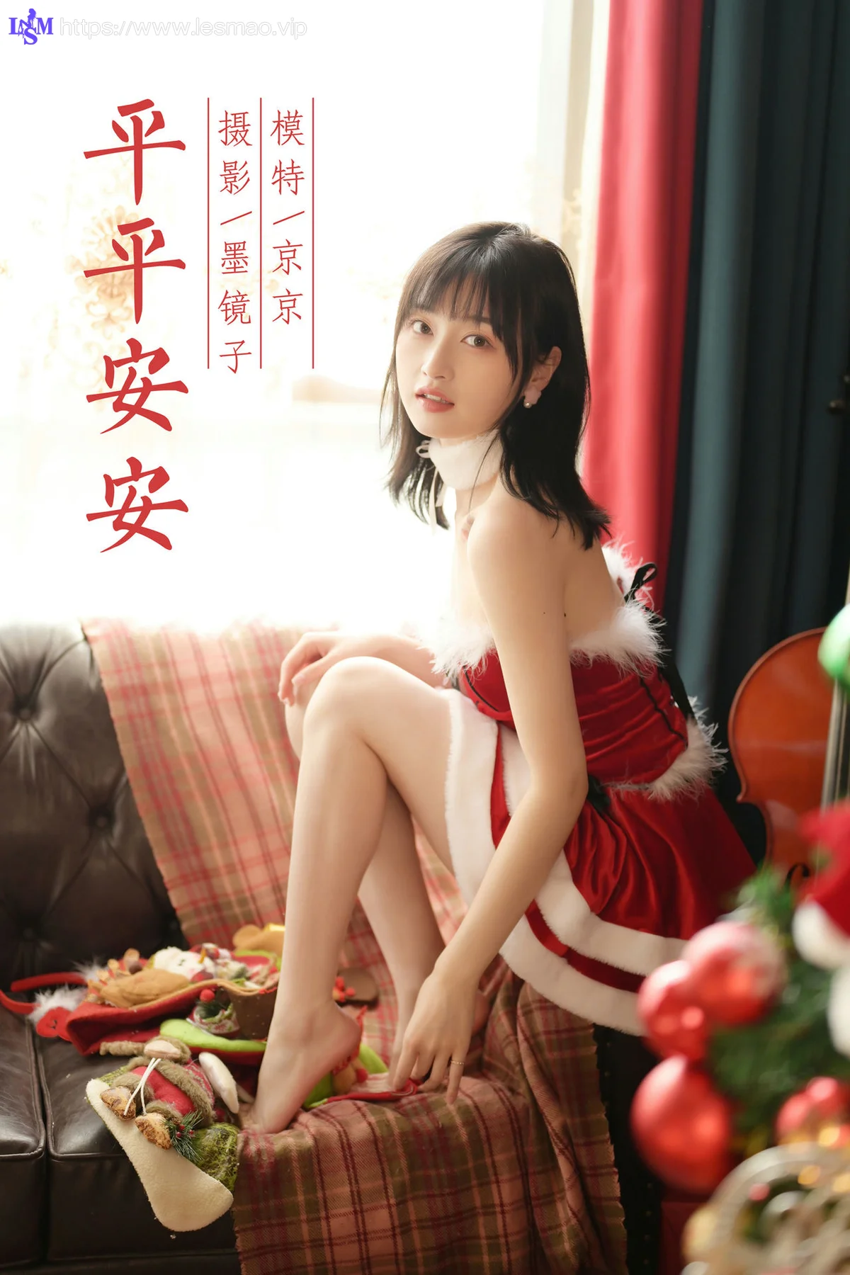 YALAYI 雅拉伊 Vol.854    京京 平平安安 - 45