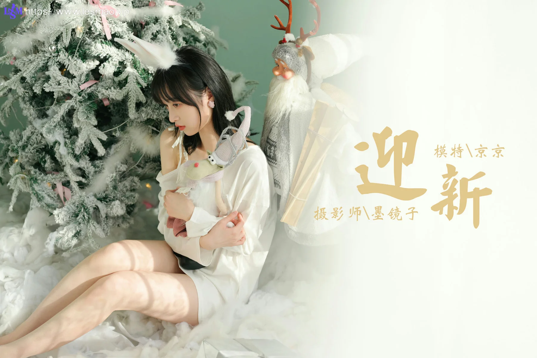 YALAYI 雅拉伊 Vol.856    京京 迎新 - 42