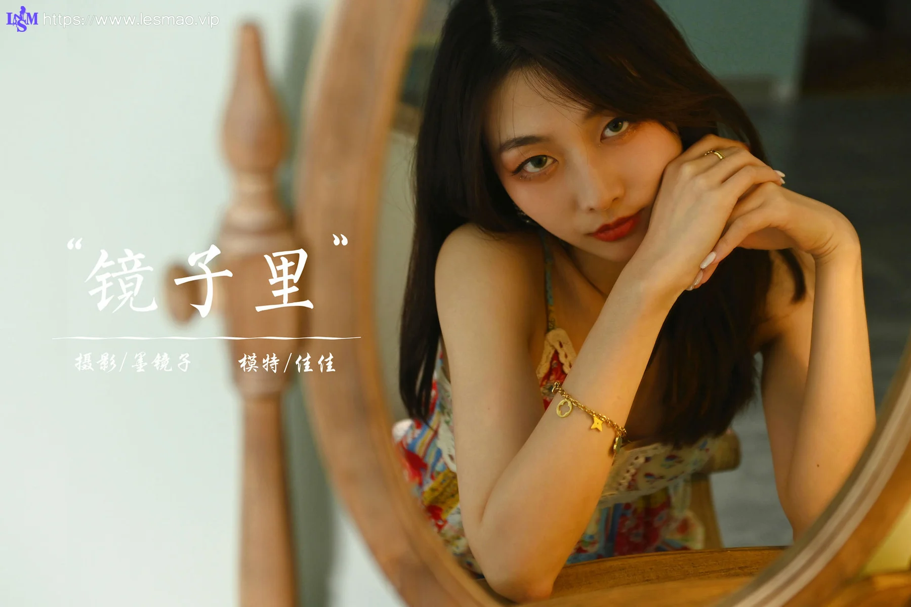 YALAYI 雅拉伊 Vol.858    佳佳 镜子里 - 40