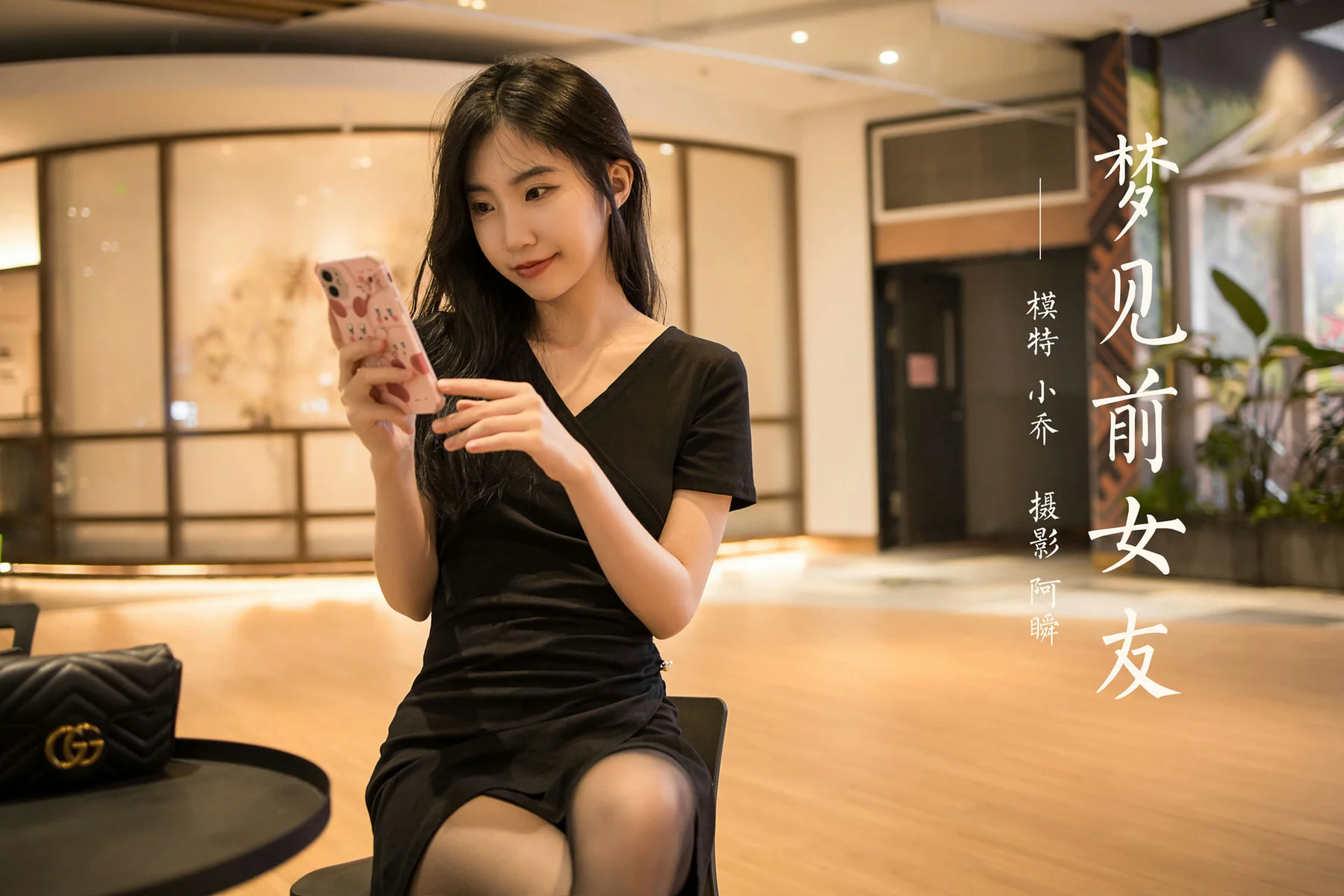 YALAYI 雅拉伊 Vol.859    小乔 梦见前女友 - 44