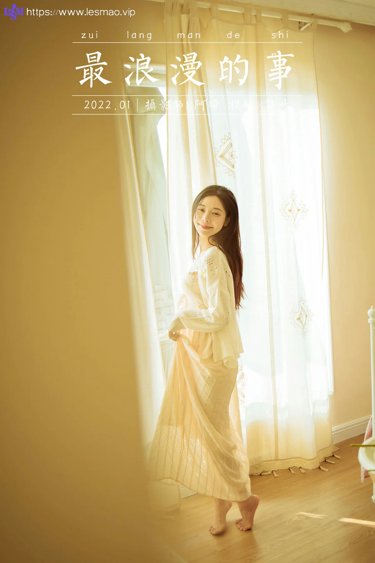 YALAYI 雅拉伊 Vol.860    诗咏  最浪漫的事 - 45