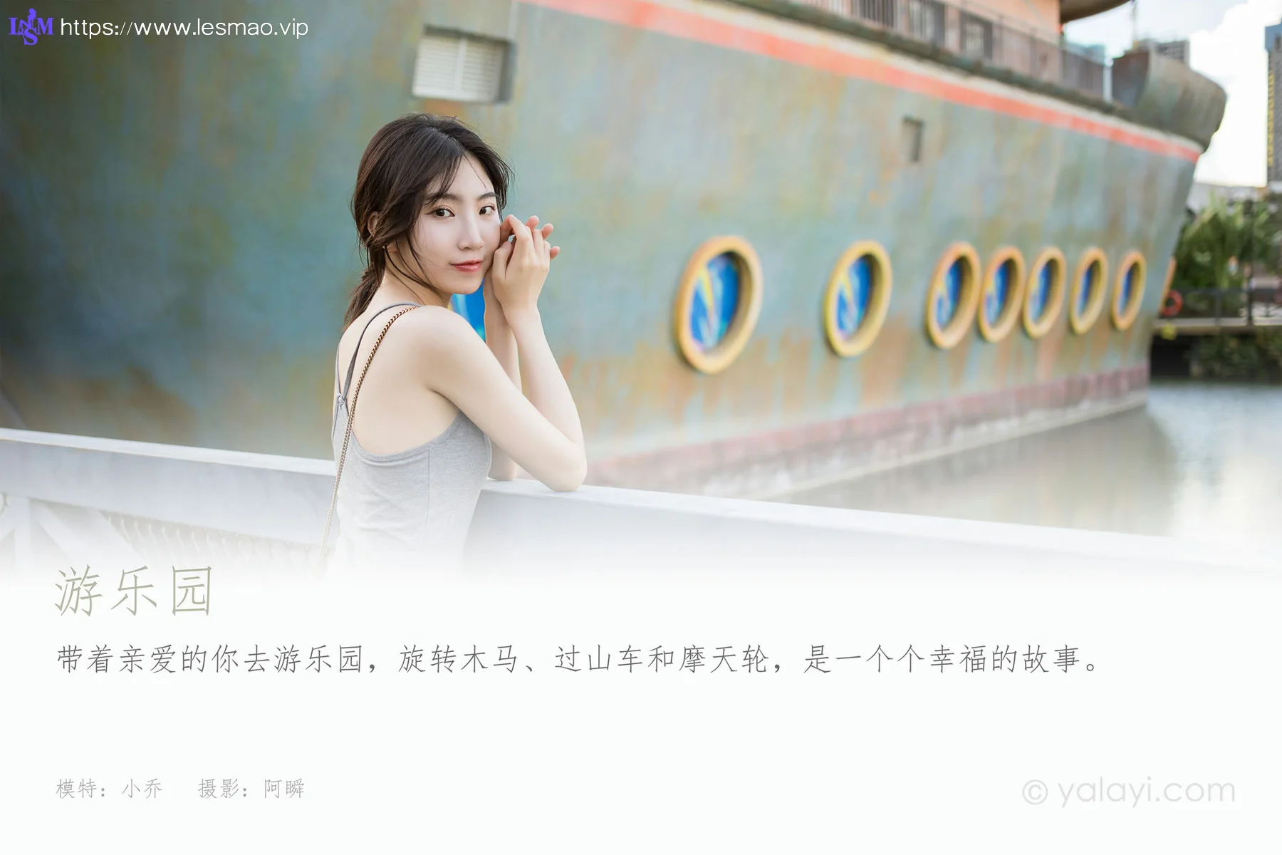 YALAYI 雅拉伊 Vol.861    程小蝶  芭蕾公主 - 1