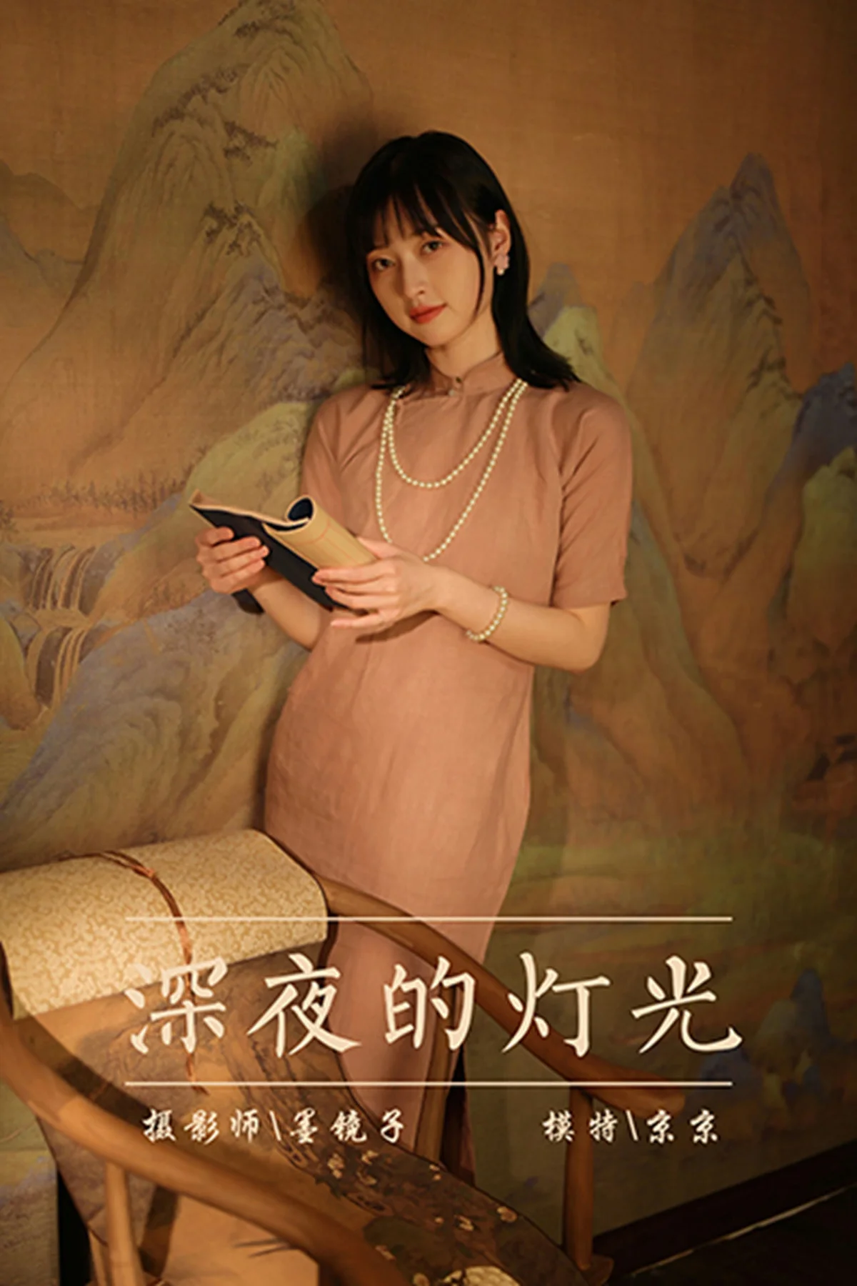YALAYI 雅拉伊 Vol.862   京京深夜的灯光 - 39