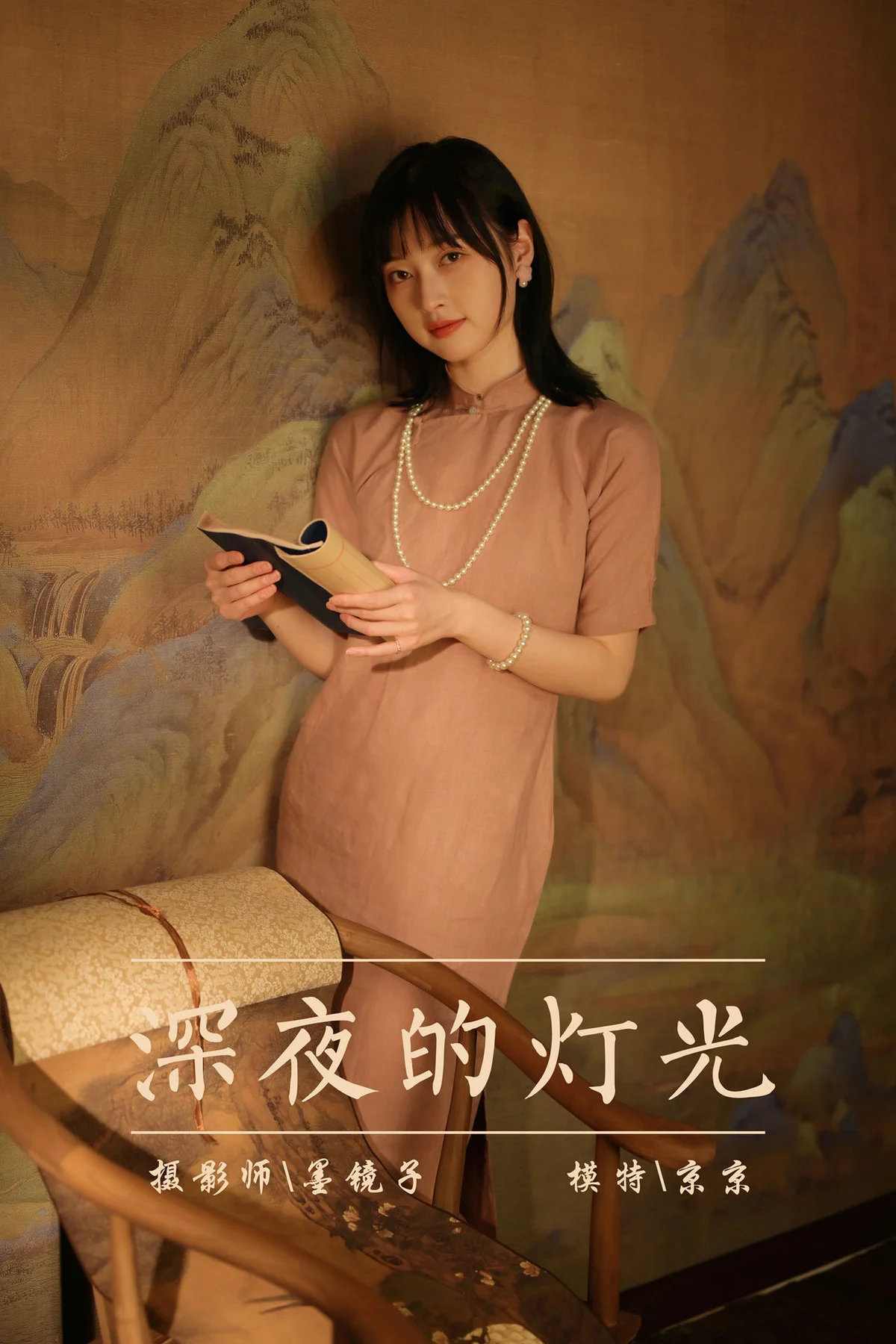 YALAYI 雅拉伊 Vol.862   京京深夜的灯光 - 40