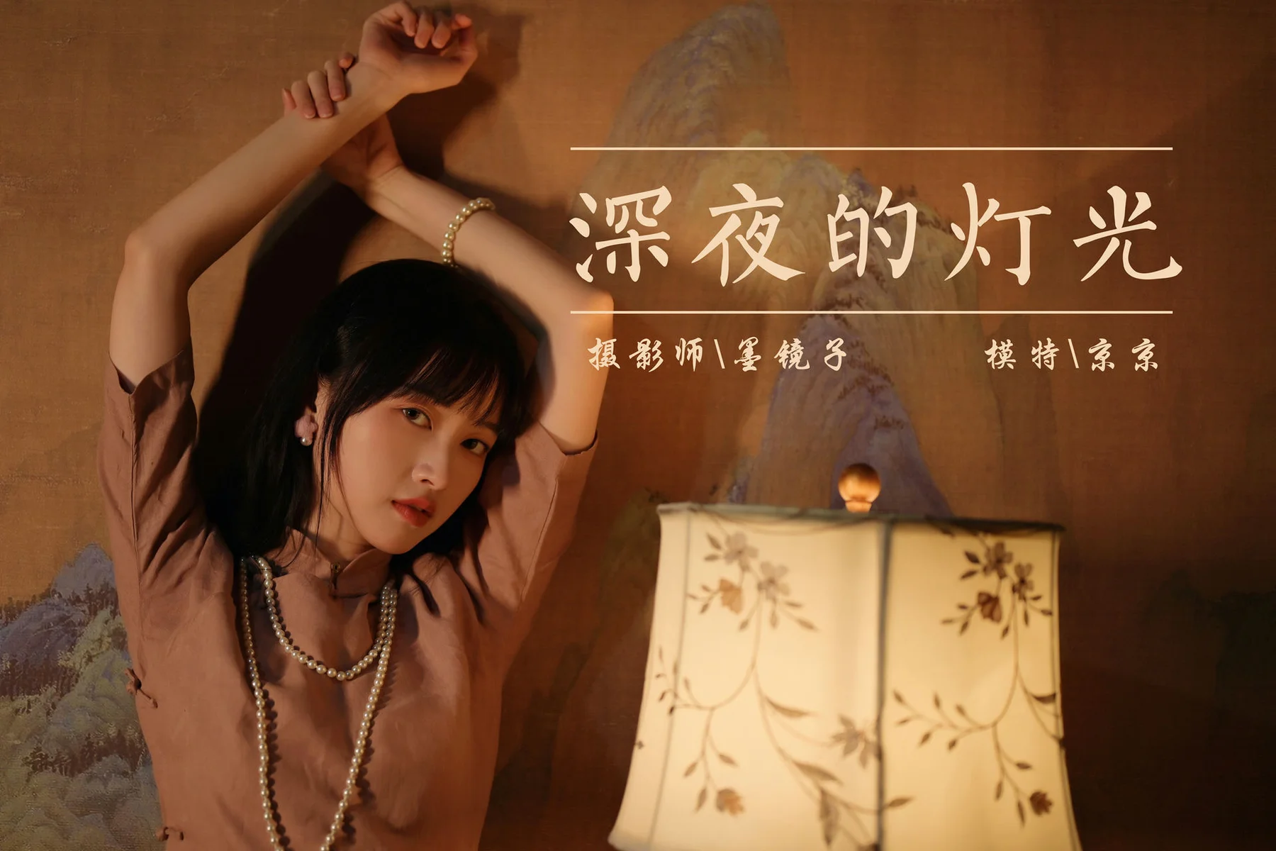 YALAYI 雅拉伊 Vol.862   京京深夜的灯光 - 41