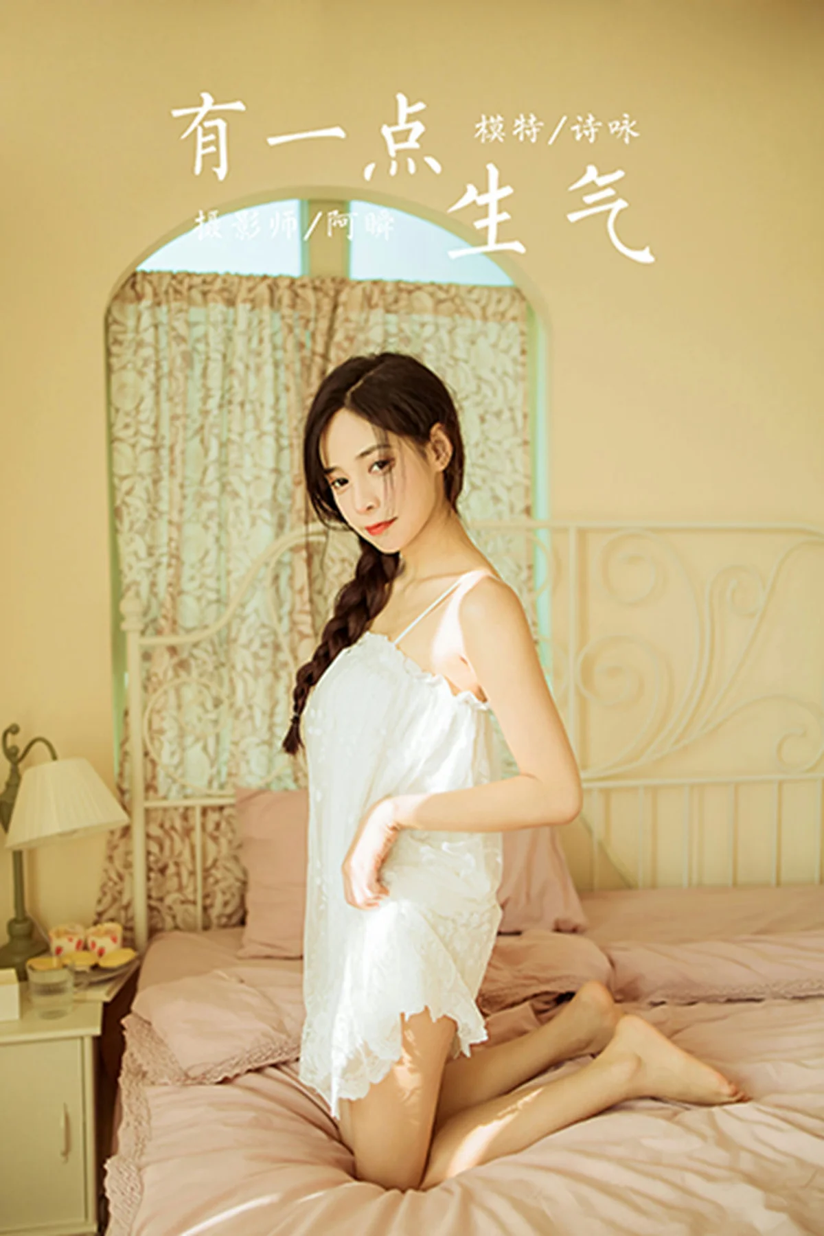 YALAYI 雅拉伊 Vol.863    程小蝶  芭蕾公主 - 43
