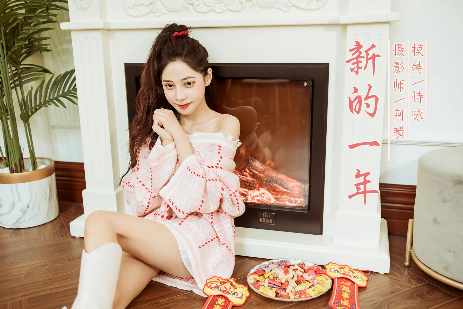 YALAYI 雅拉伊 Vol.866 诗咏 新的一年 - 44