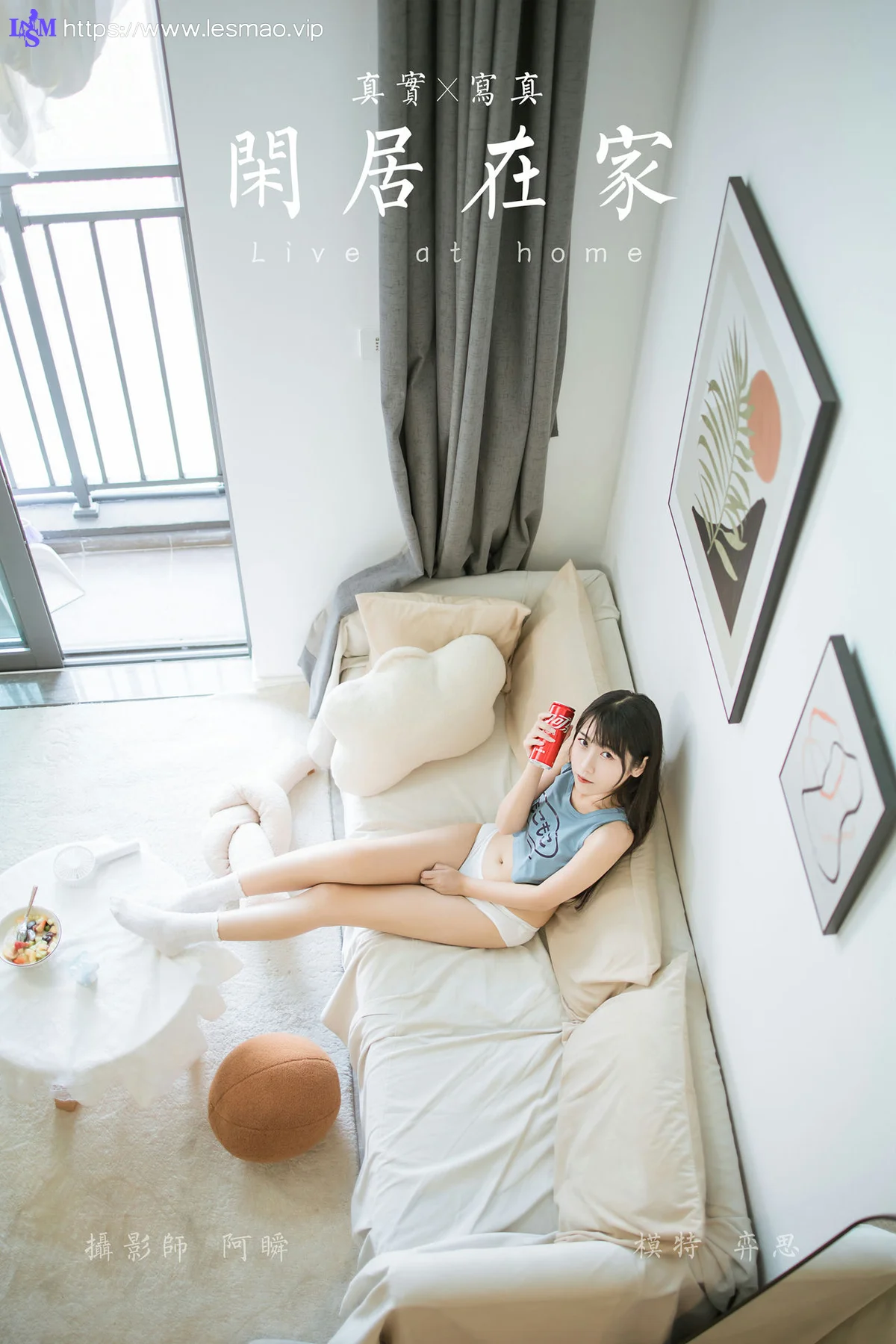 YALAYI 雅拉伊 Vol.867   弈思 闲居在家 - 43