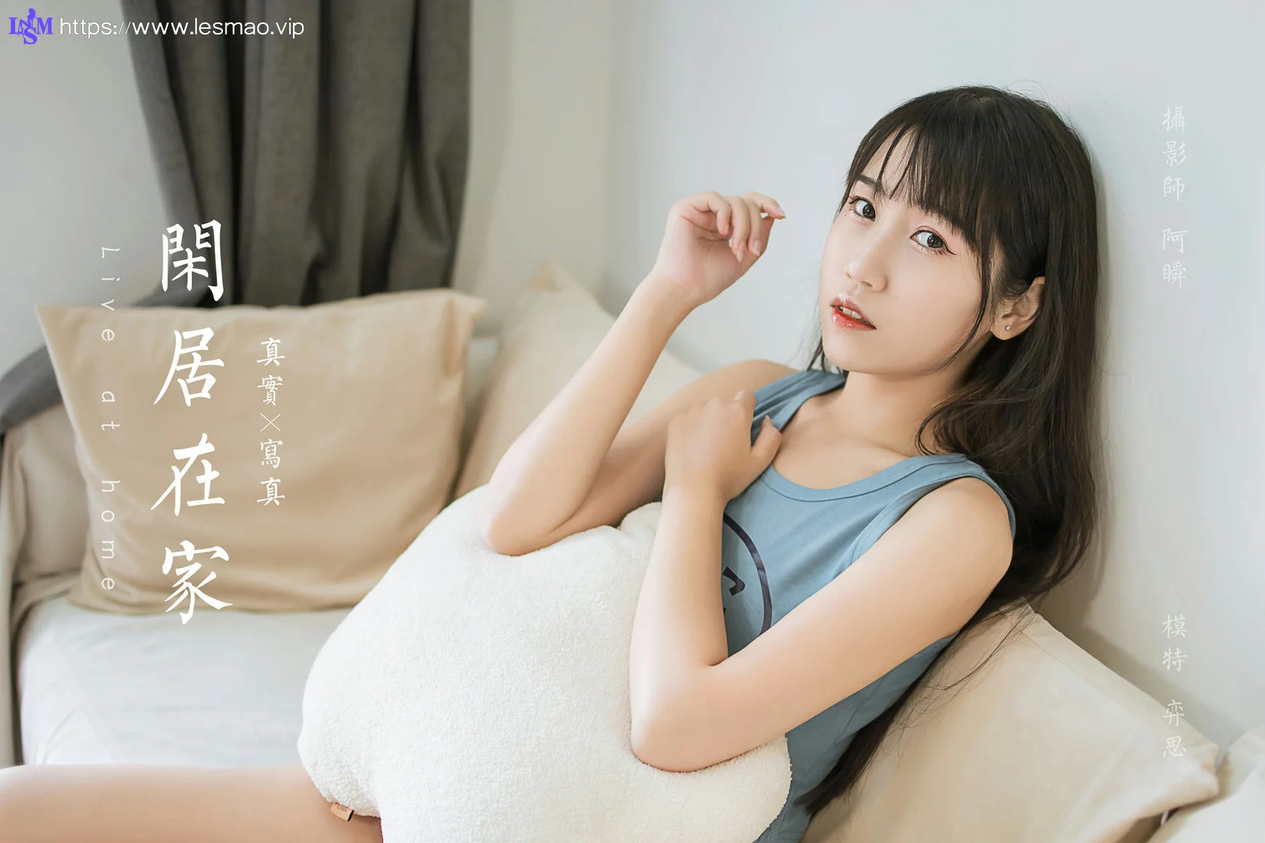 YALAYI 雅拉伊 Vol.867   弈思 闲居在家 - 44