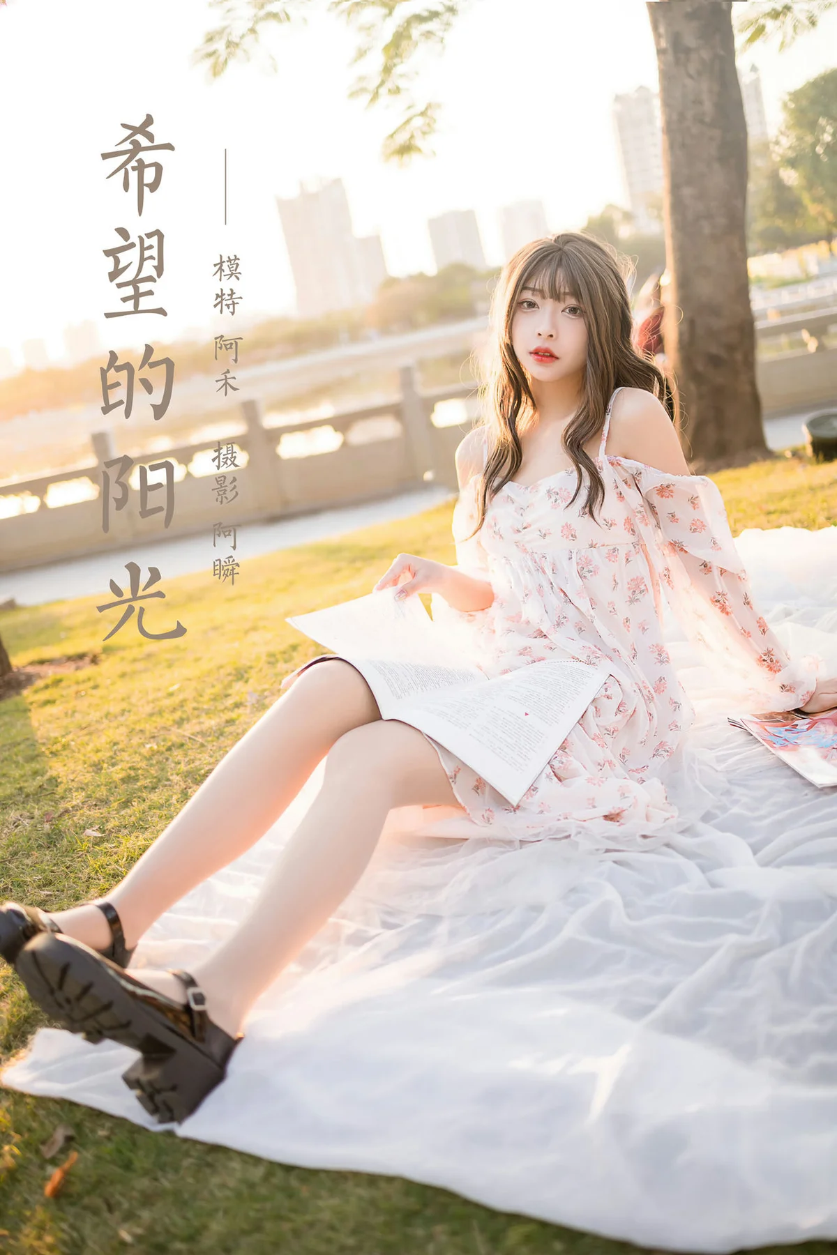 YALAYI 雅拉伊 Vol.869   阿禾 希望的阳光 - 43