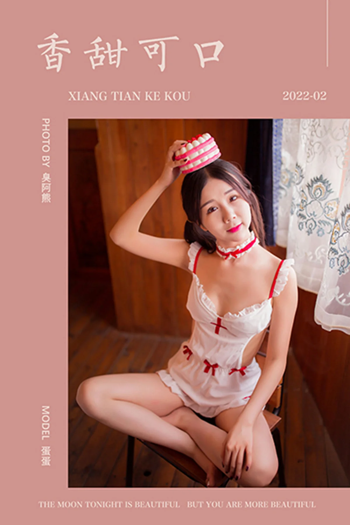 YALAYI 雅拉伊 Vol.870   蛋蛋 香甜可口 - 46