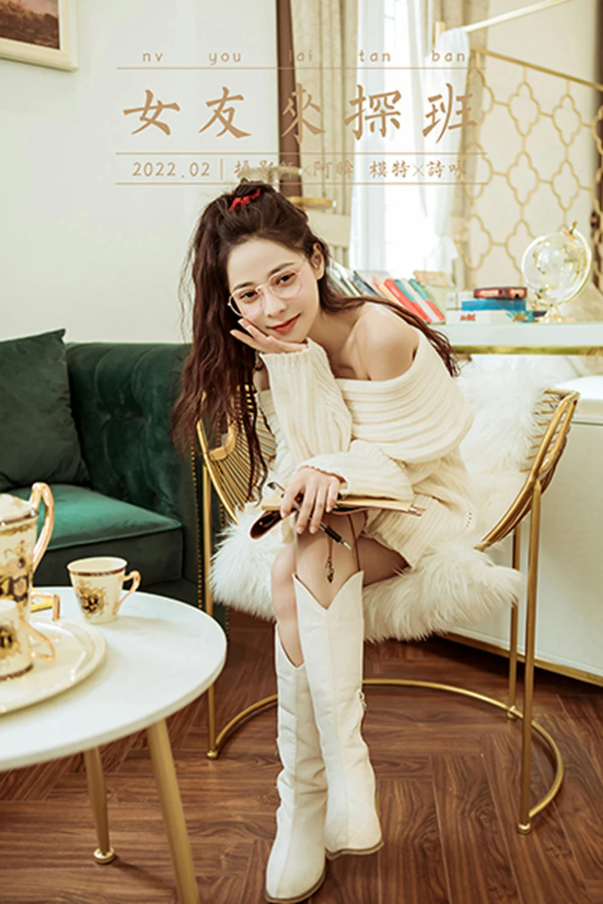YALAYI 雅拉伊 Vol.872   诗咏 女友来探班 - 42
