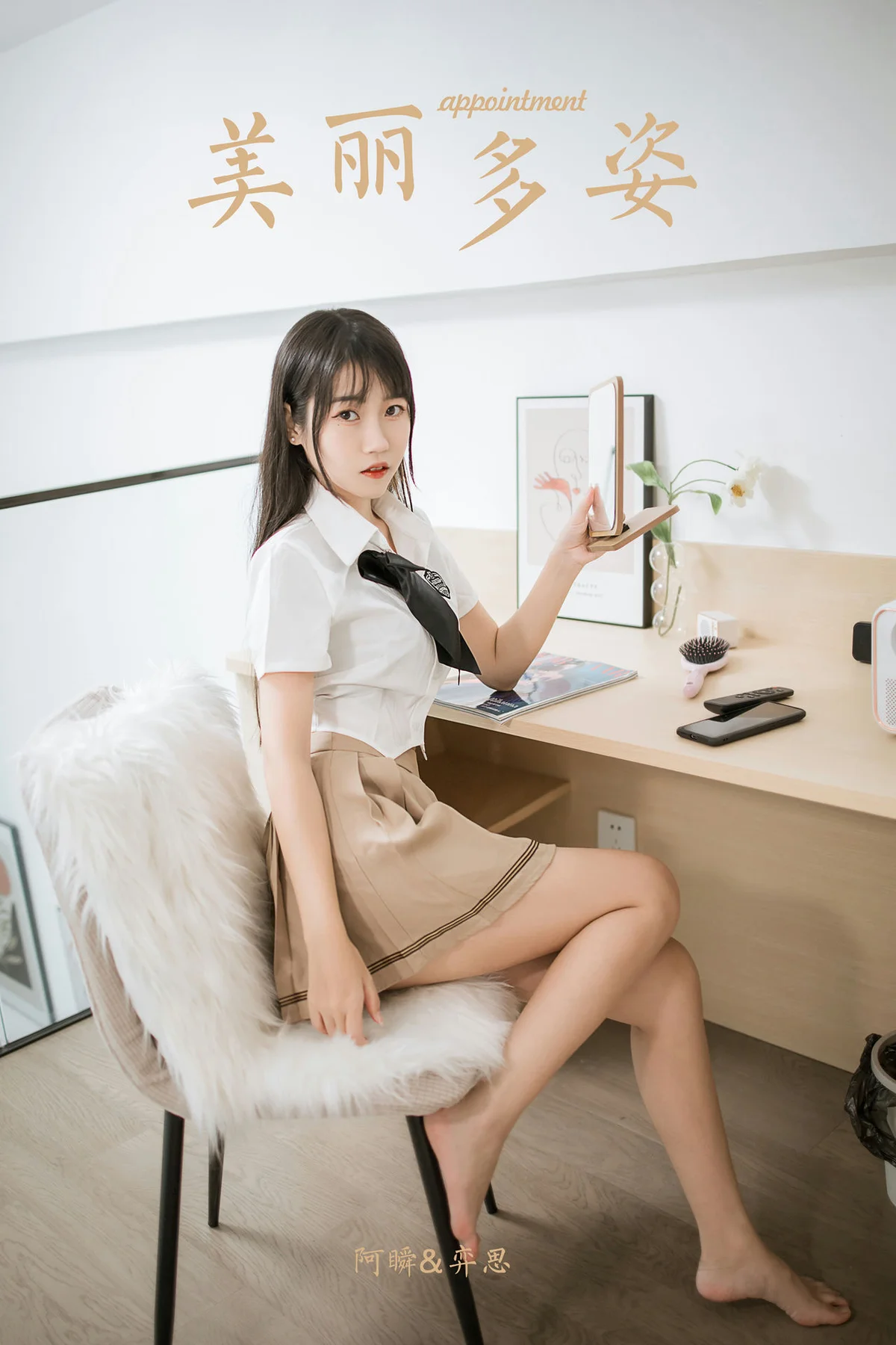 YALAYI 雅拉伊 Vol.875   奕思 美丽多姿 - 43