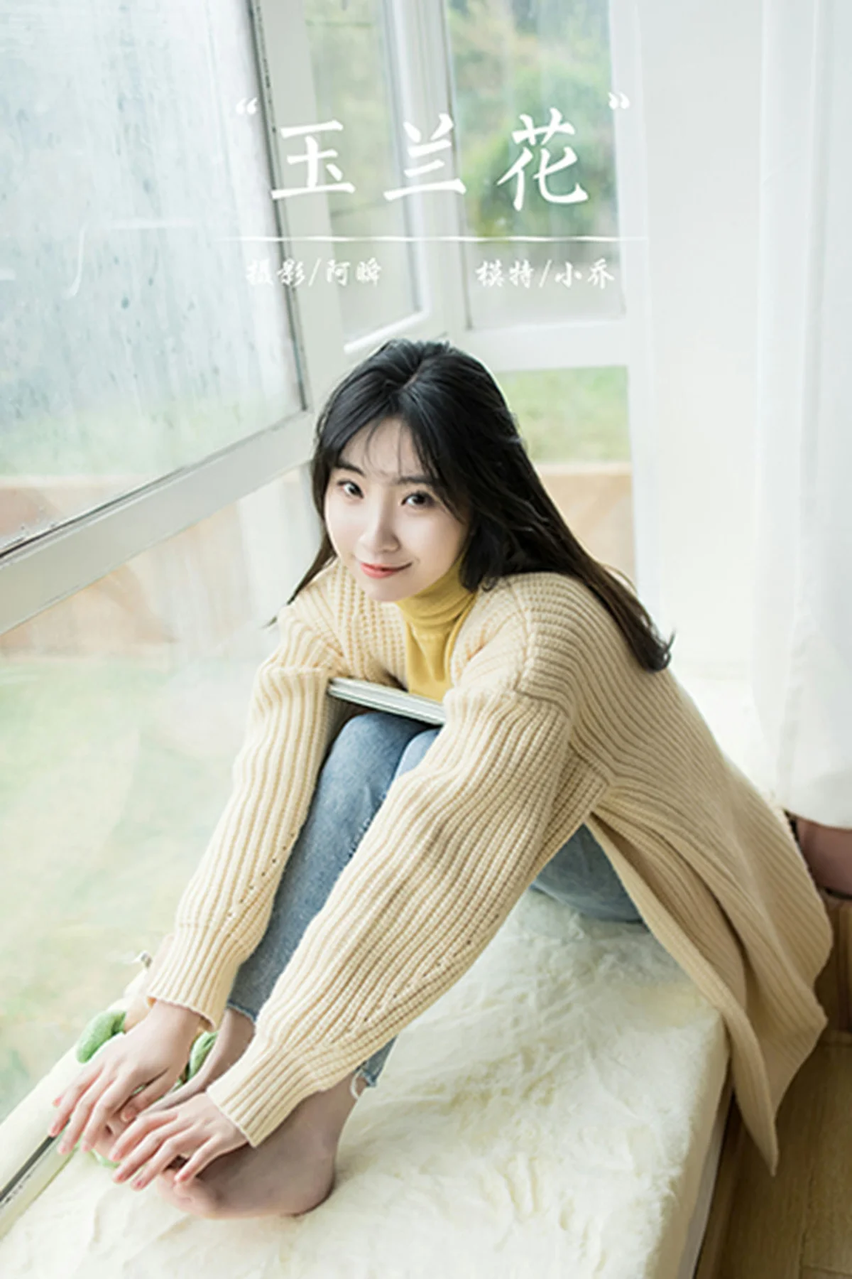 YALAYI 雅拉伊 Vol.877   小乔 玉兰花 - 42