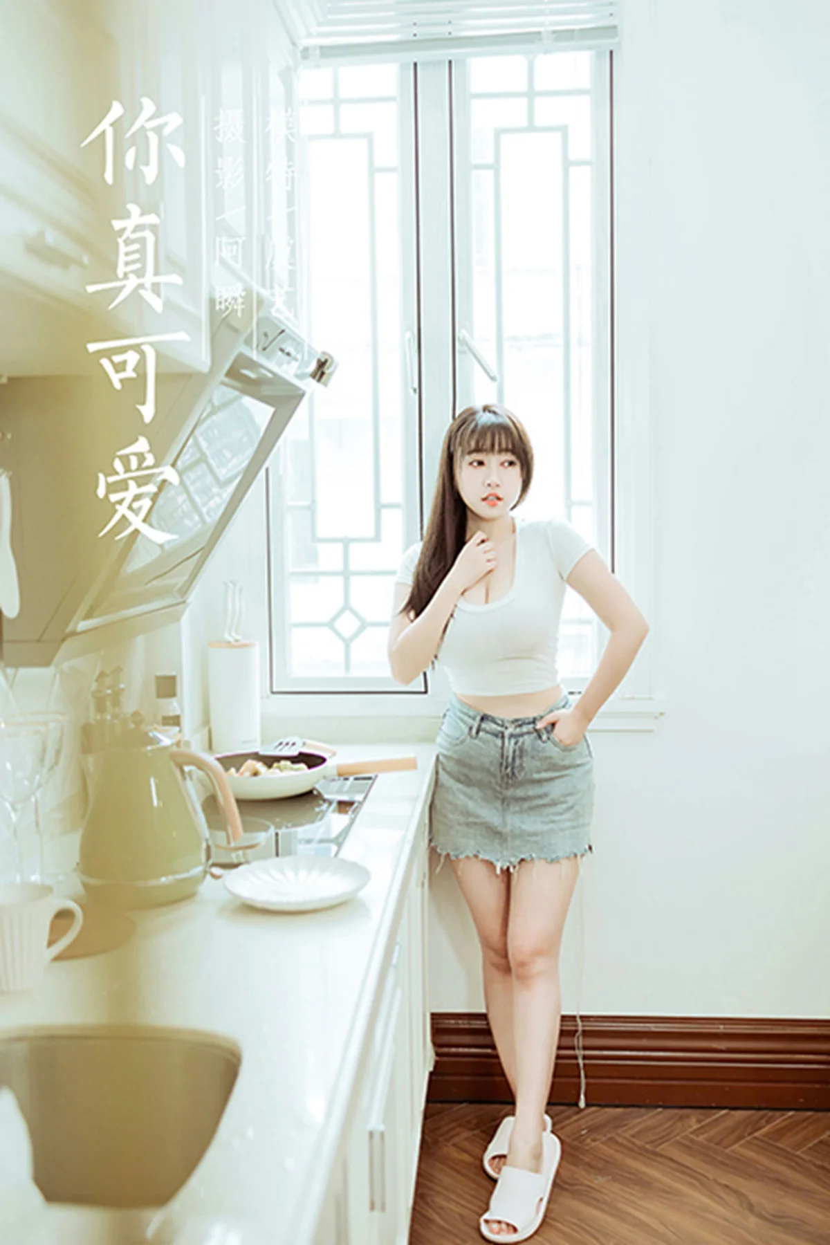 YALAYI 雅拉伊 Vol.879   虞艺 你真可爱 - 42