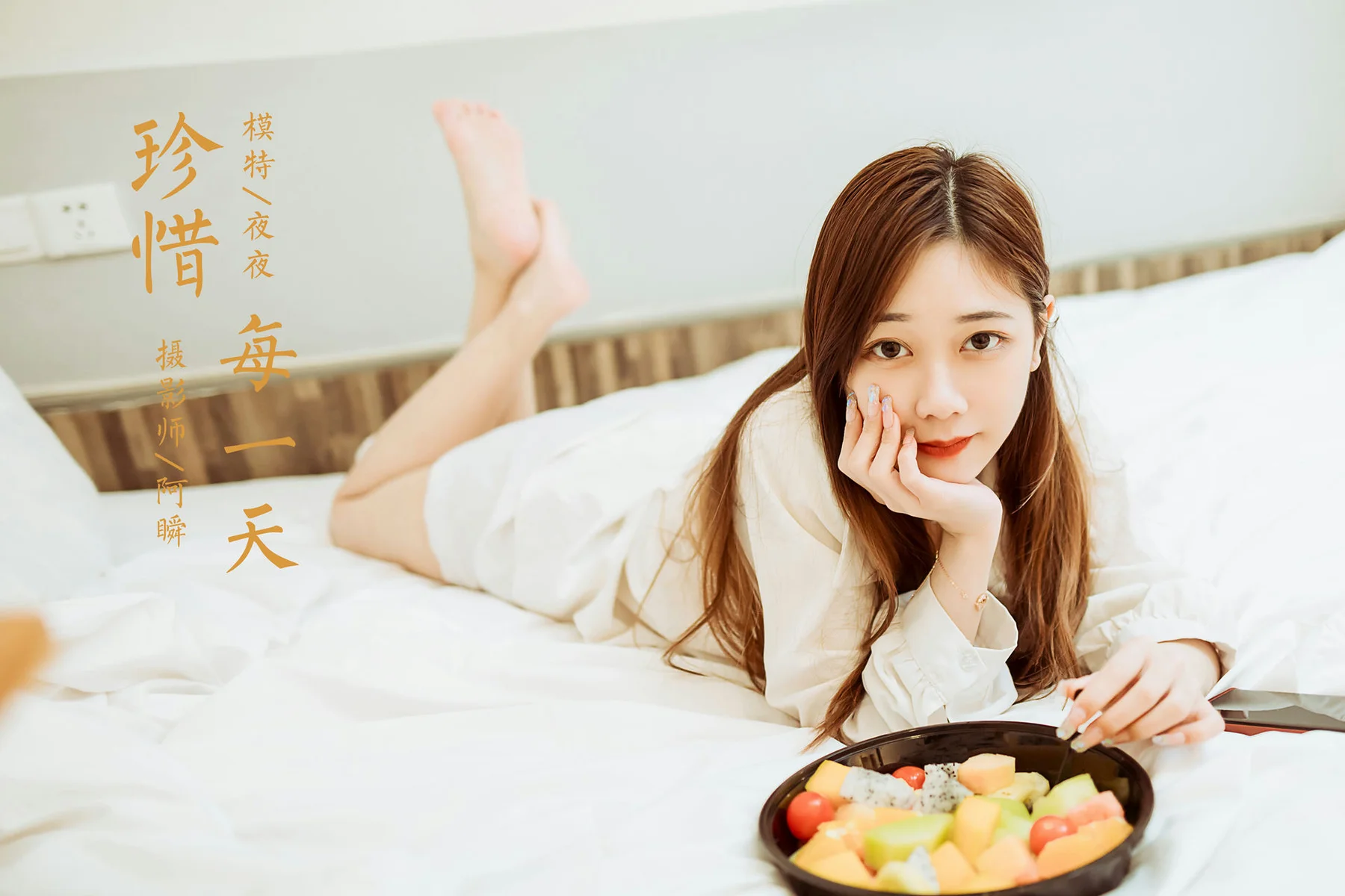 YALAYI 雅拉伊 Vol.891   夜夜 珍惜每一天 - 44