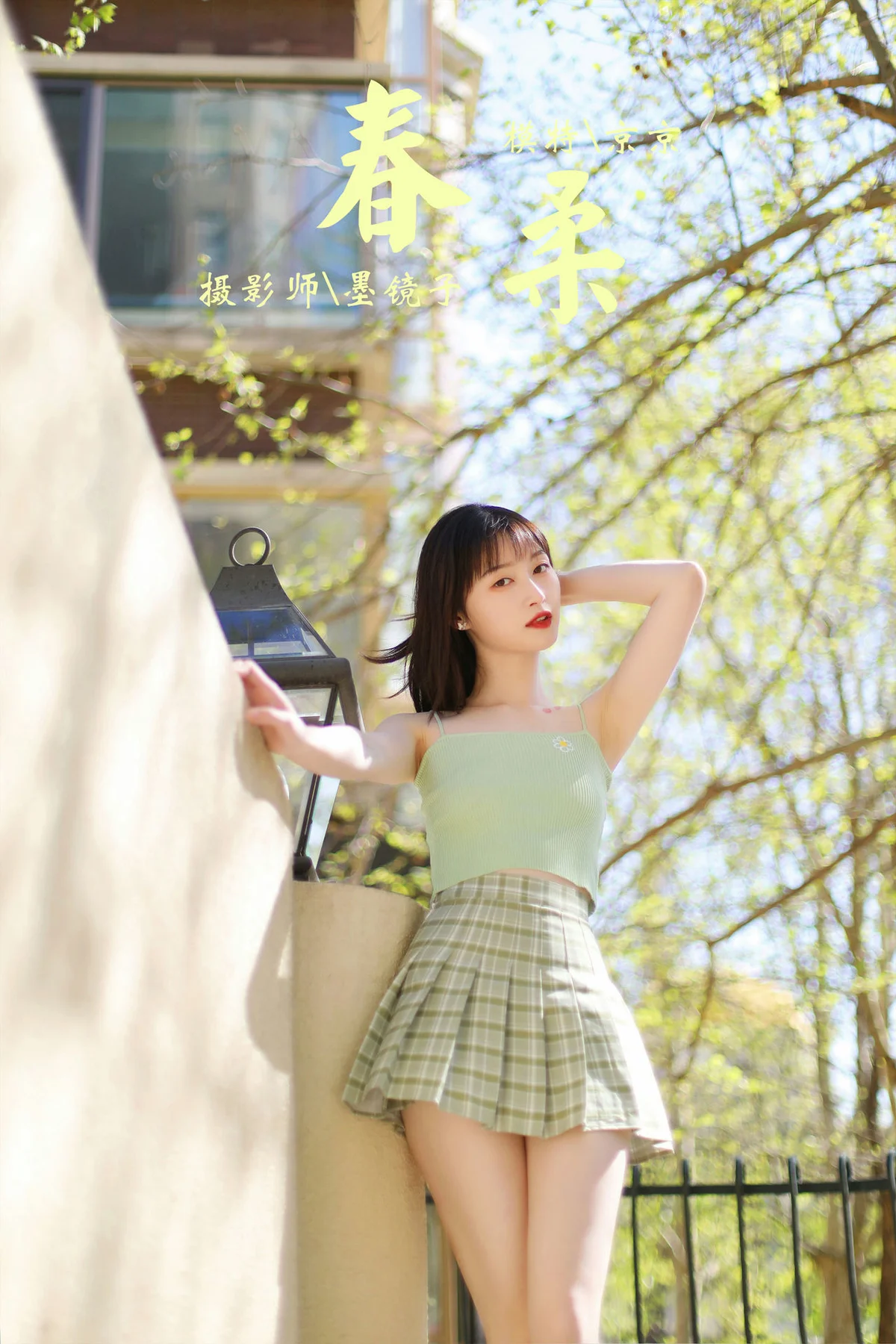 YALAYI 雅拉伊 Vol.893   京京 春柔 - 43