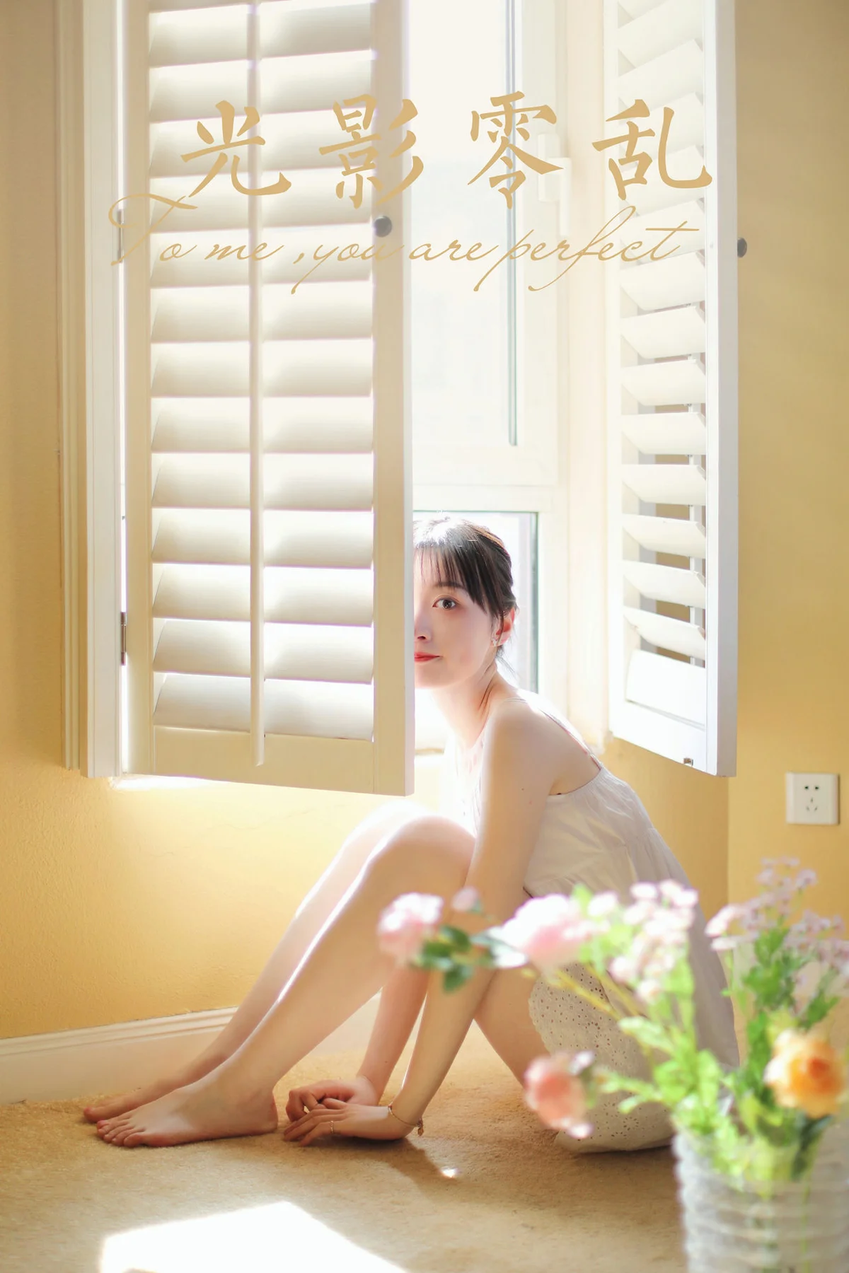 YALAYI 雅拉伊 Vol.896   京京 光影零乱 - 38