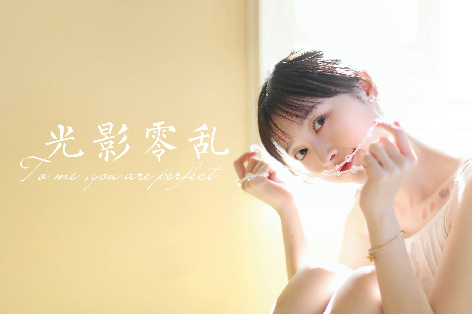 YALAYI 雅拉伊 Vol.896   京京 光影零乱 - 39
