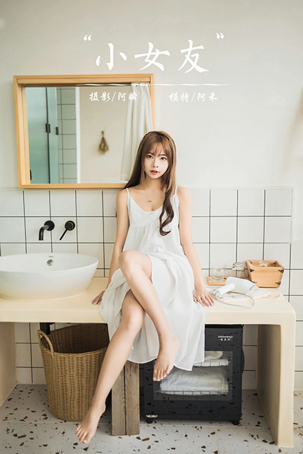 YALAYI 雅拉伊 Vol.897   阿禾 小女友 - 42