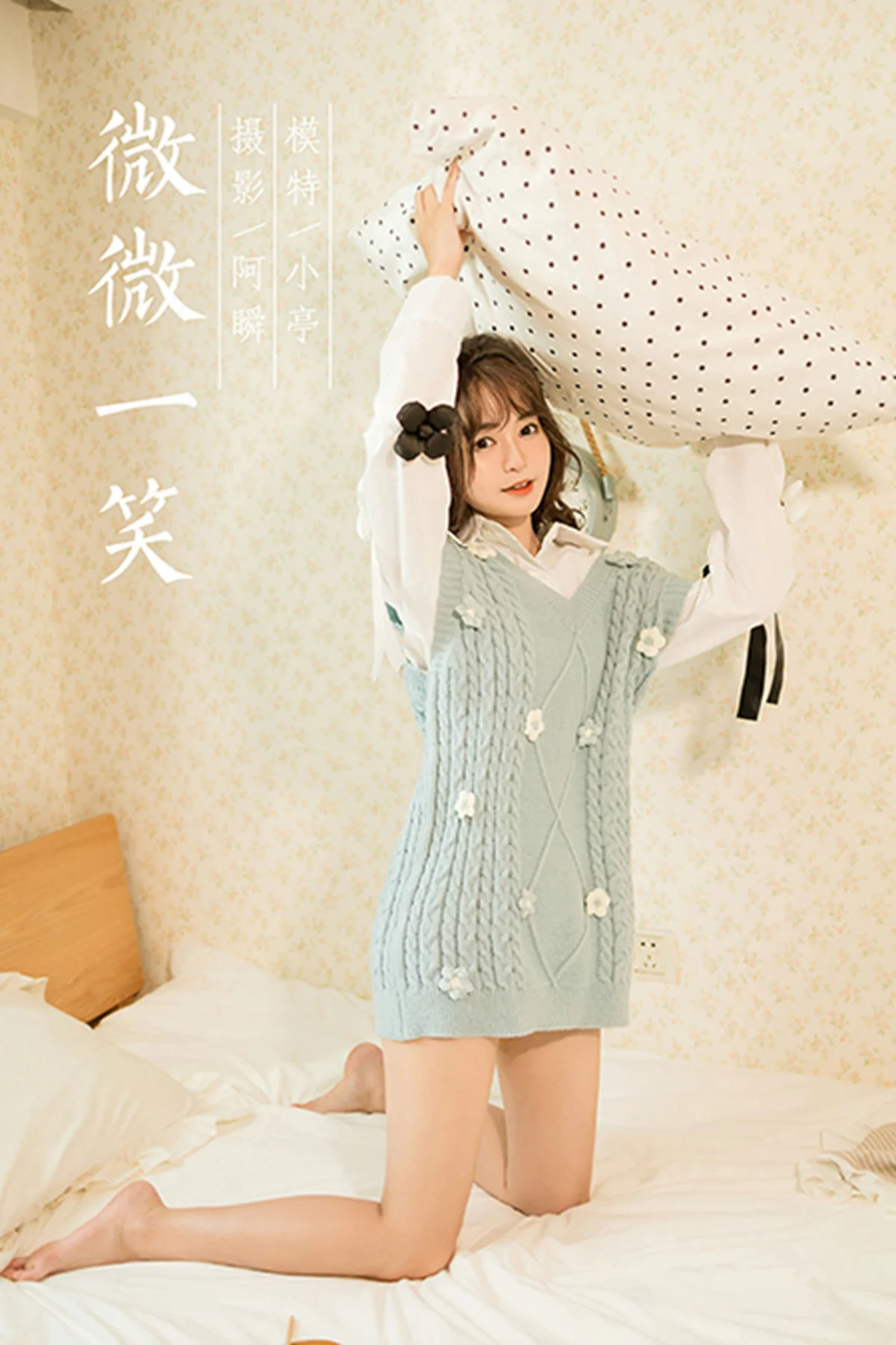YALAYI 雅拉伊 Vol.898   小平 微微一笑 - 42
