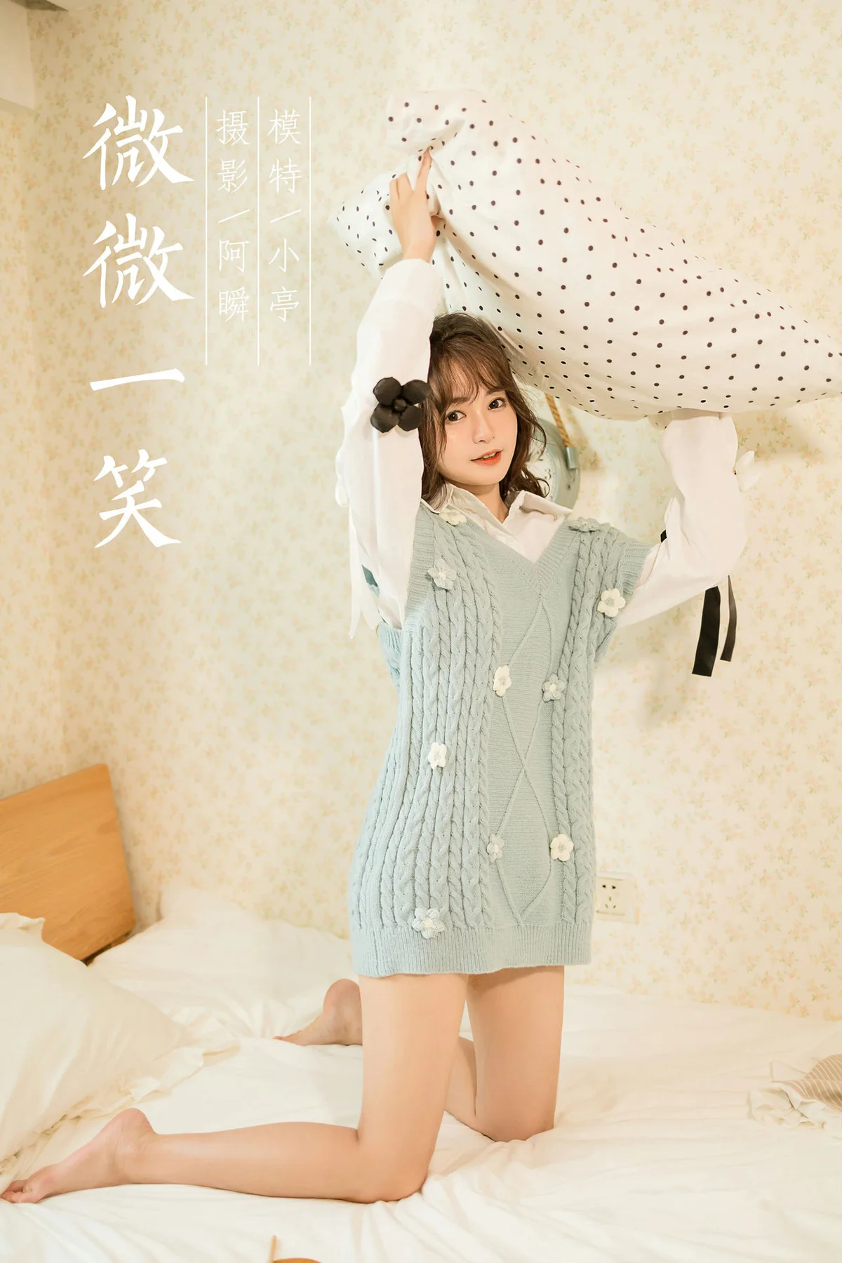 YALAYI 雅拉伊 Vol.898   小平 微微一笑 - 43