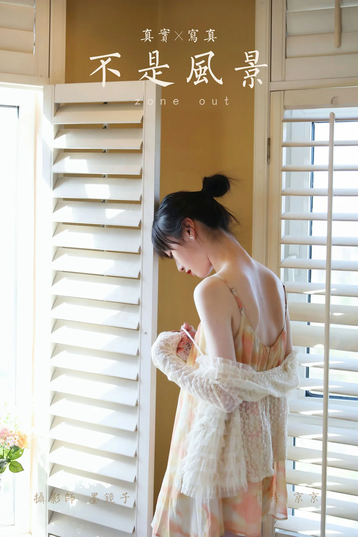 YALAYI 雅拉伊 Vol.899   京京 不是风景 - 36