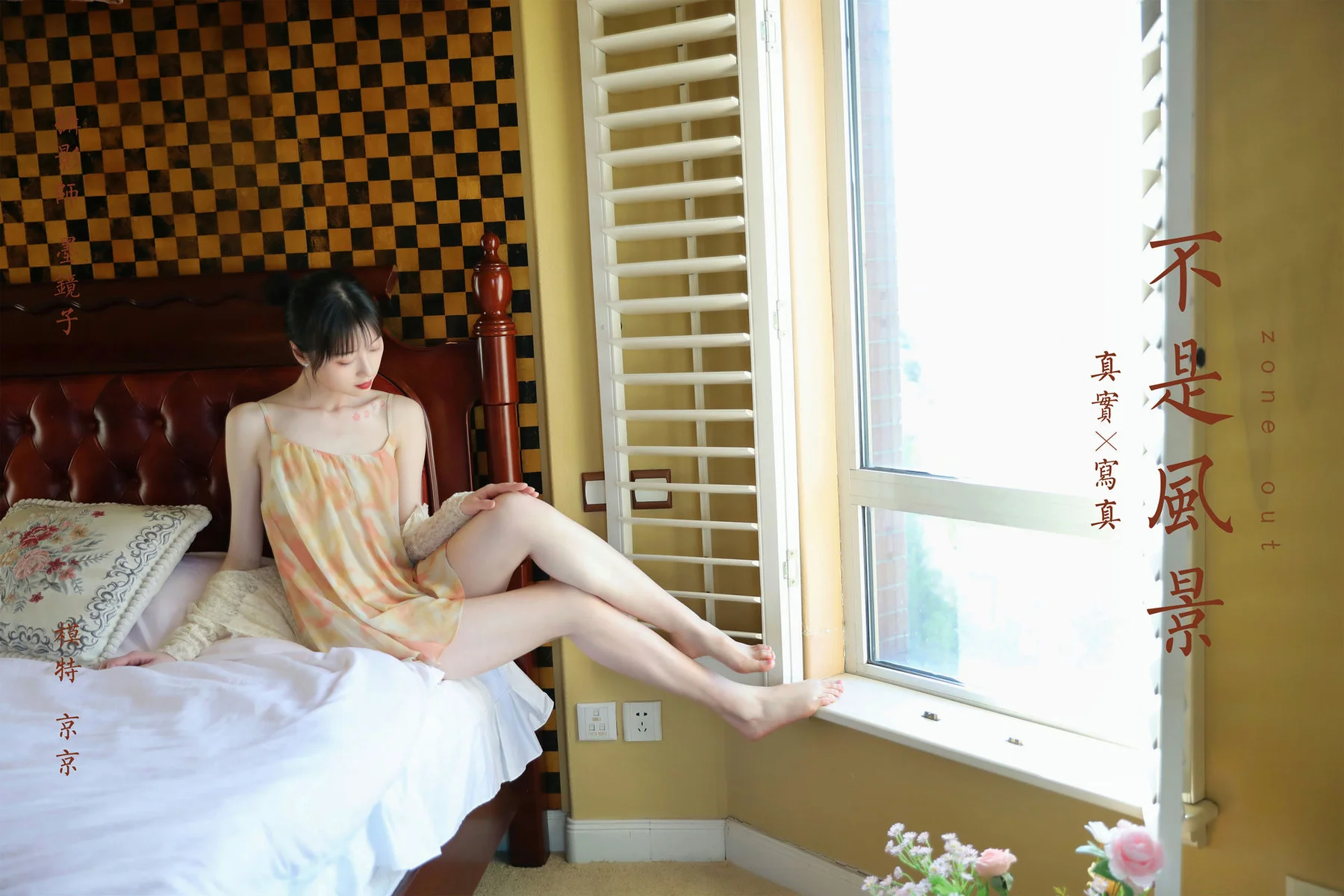 YALAYI 雅拉伊 Vol.899   京京 不是风景 - 37