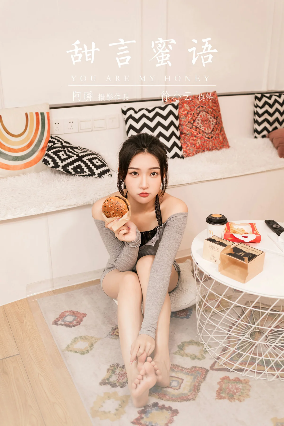 YALAYI 雅拉伊 Vol.902   徐小云 甜言蜜语 - 43