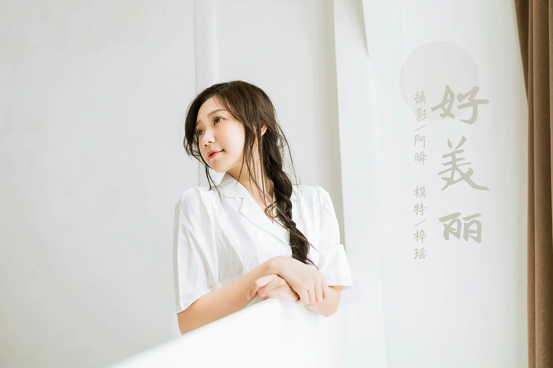 YALAYI 雅拉伊 Vol.906  梓瑶 好美丽 - 45