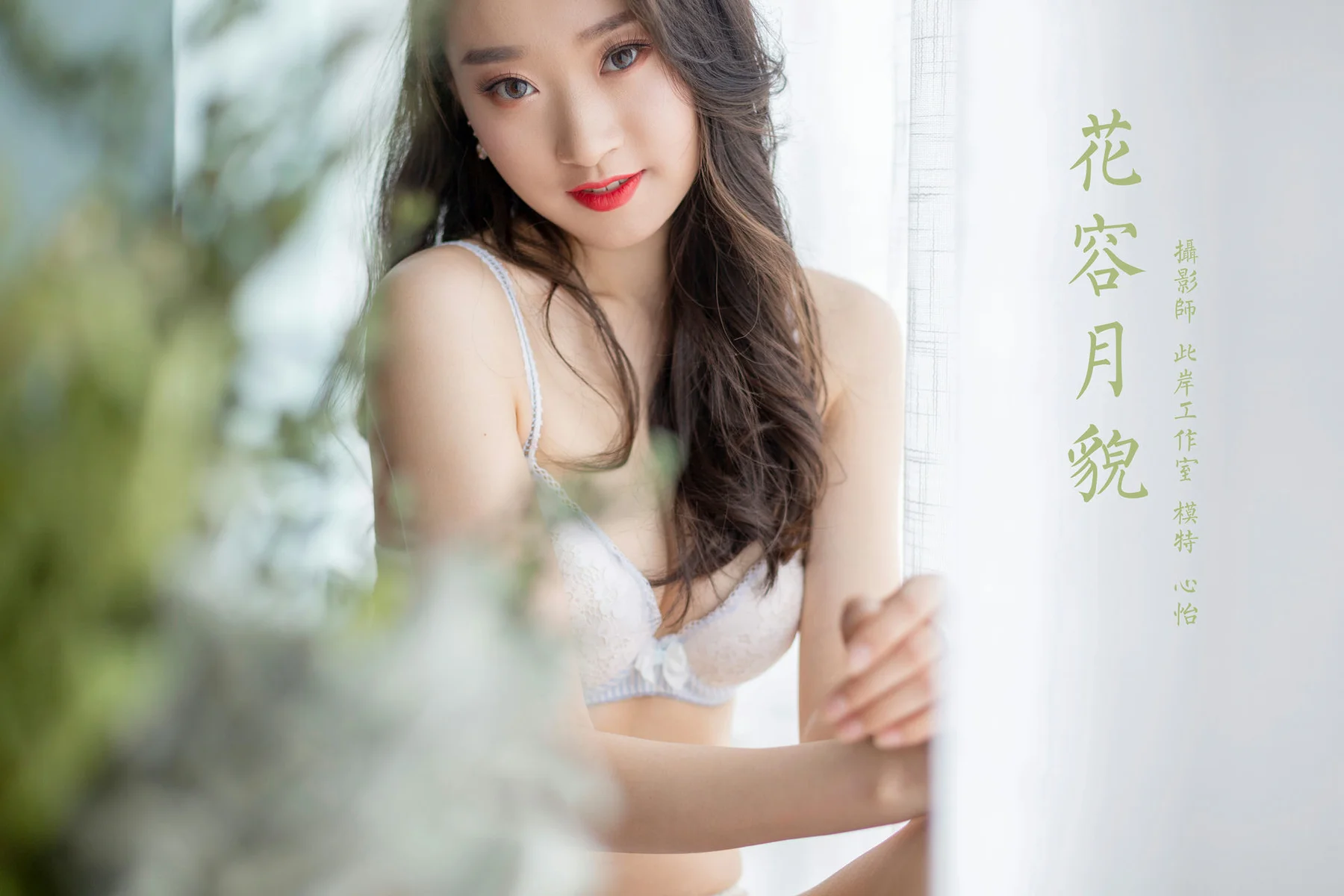 YALAYI 雅拉伊 Vol.907  心怡 花容月貌 - 45