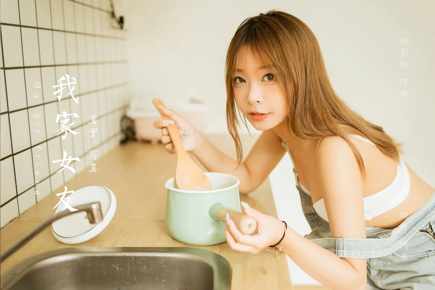 YALAYI 雅拉伊 Vol.916  阿禾 我家女友 - 44
