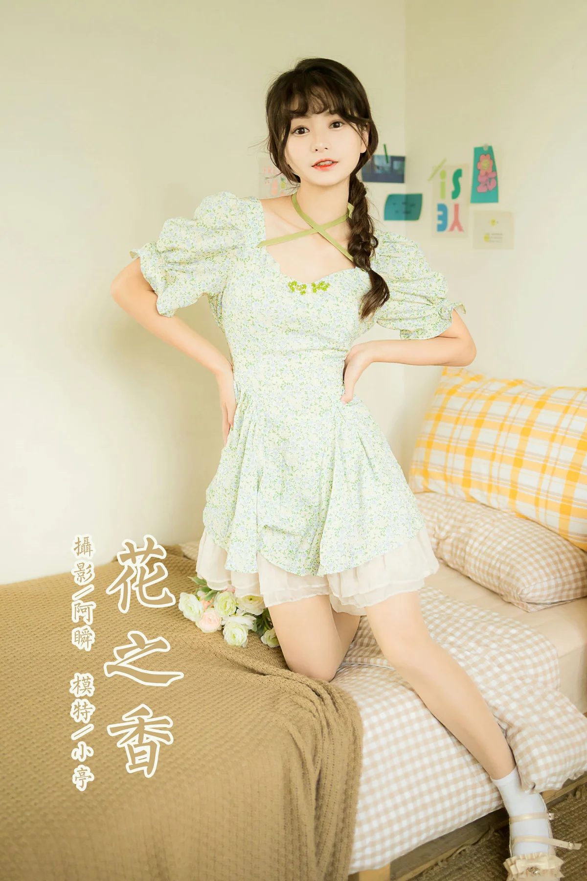 YALAYI 雅拉伊 Vol.921  小亭 花之香 - 43