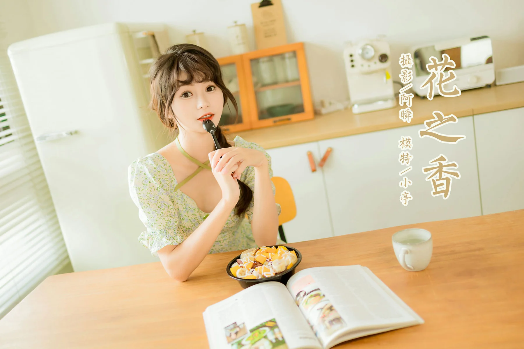 YALAYI 雅拉伊 Vol.921  小亭 花之香 - 44