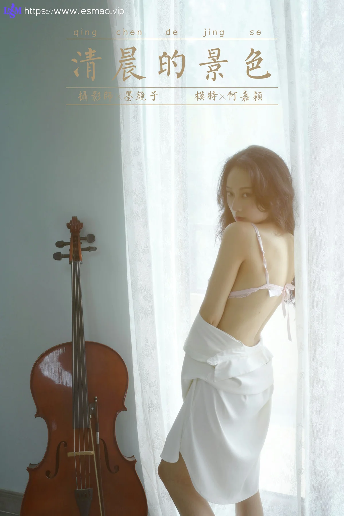 YALAYI 雅拉伊 Vol.923  何嘉颖 清晨的景色 - 39
