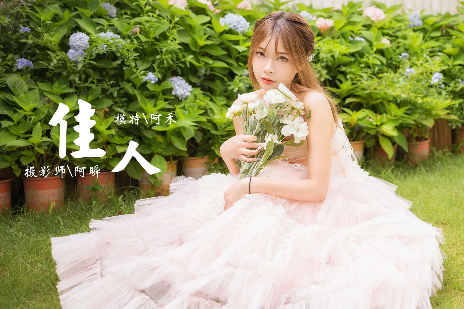 YALAYI 雅拉伊 Vol.924  阿禾 佳人 - 44