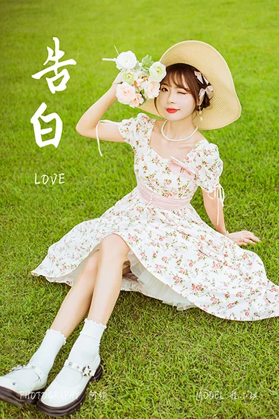 YALAYI 雅拉伊 Vol.931  程小蝶 告白 - 42