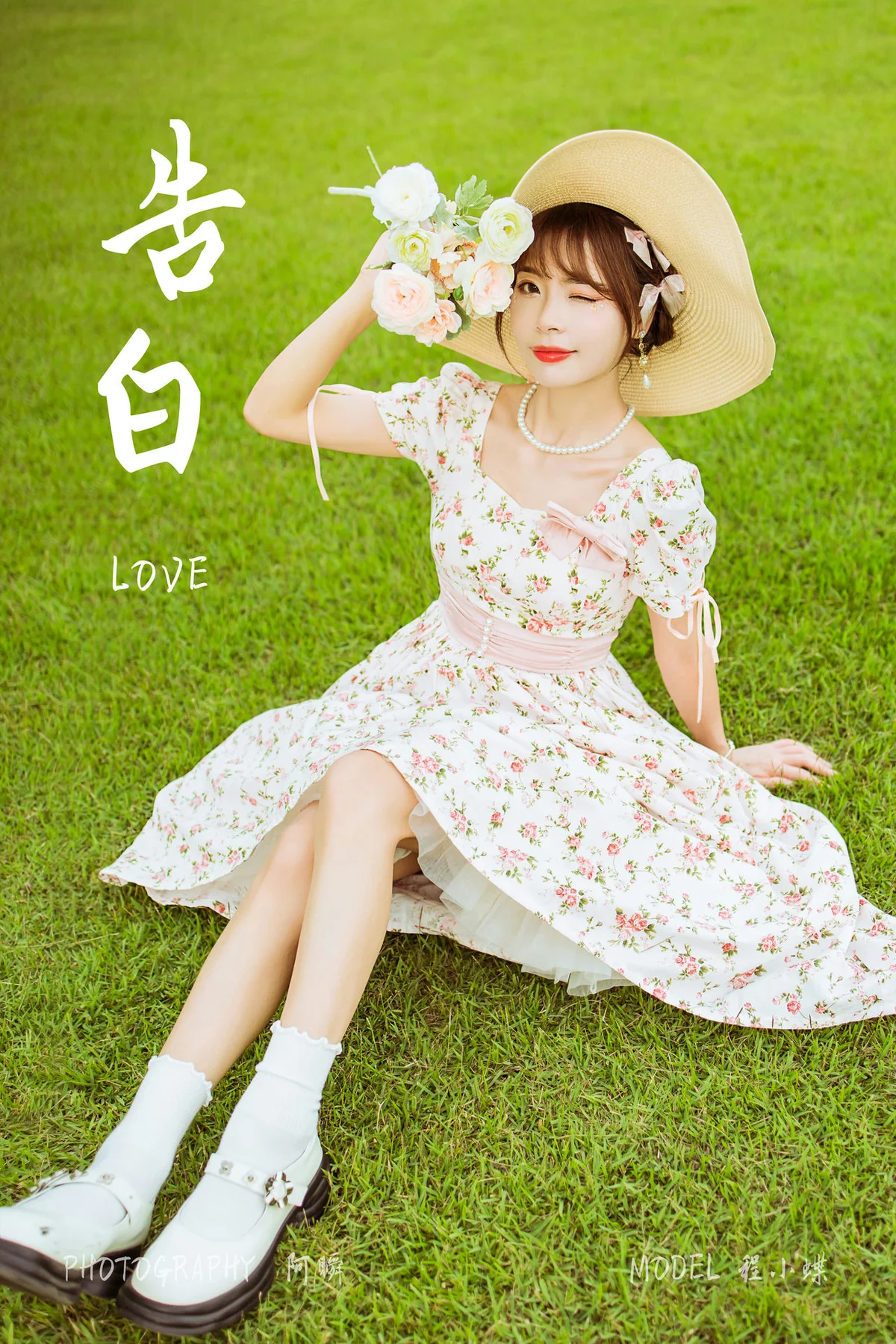 YALAYI 雅拉伊 Vol.931  程小蝶 告白 - 43