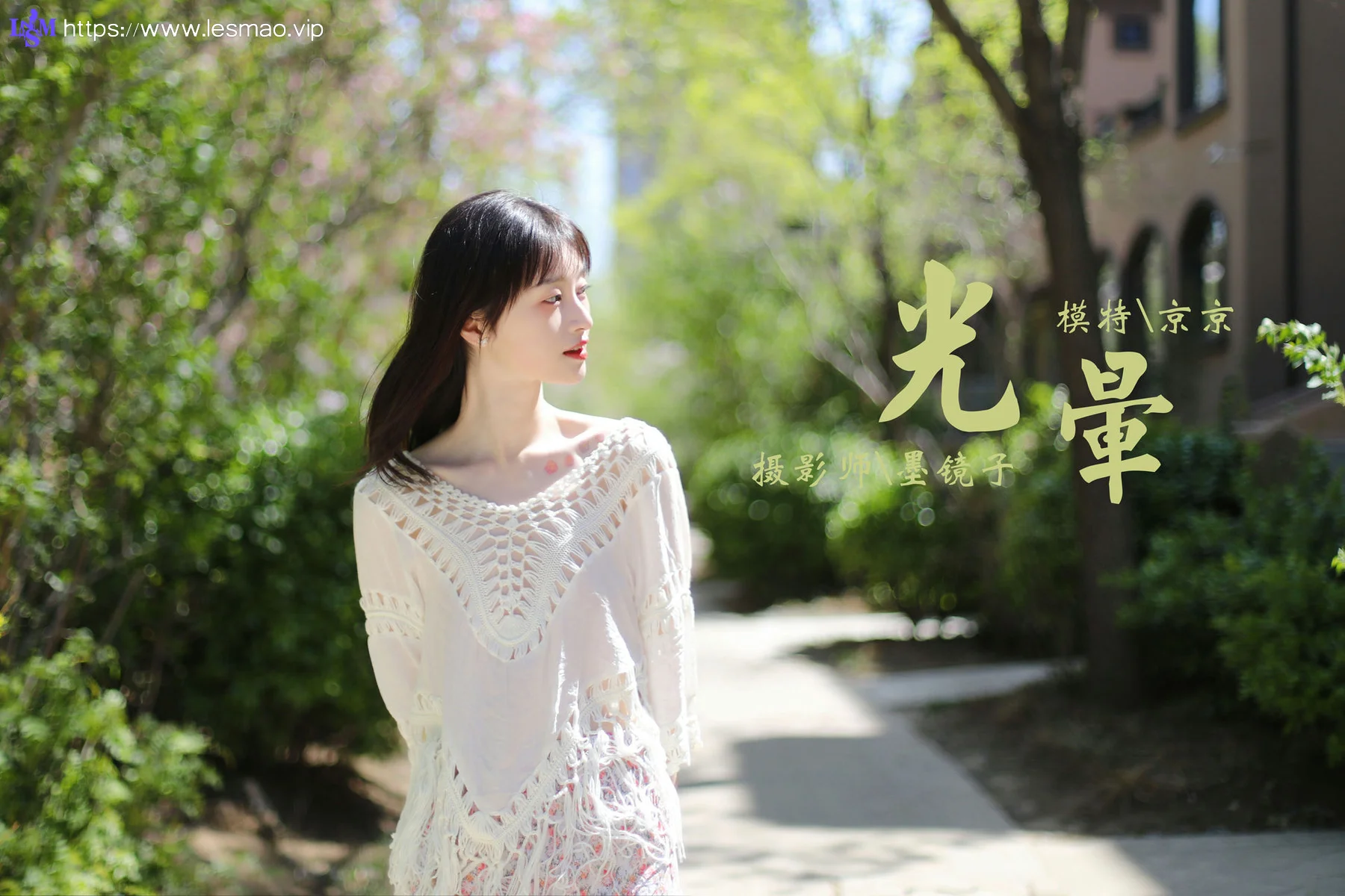 YALAYI 雅拉伊 Vol.932  京京 光晕 - 41