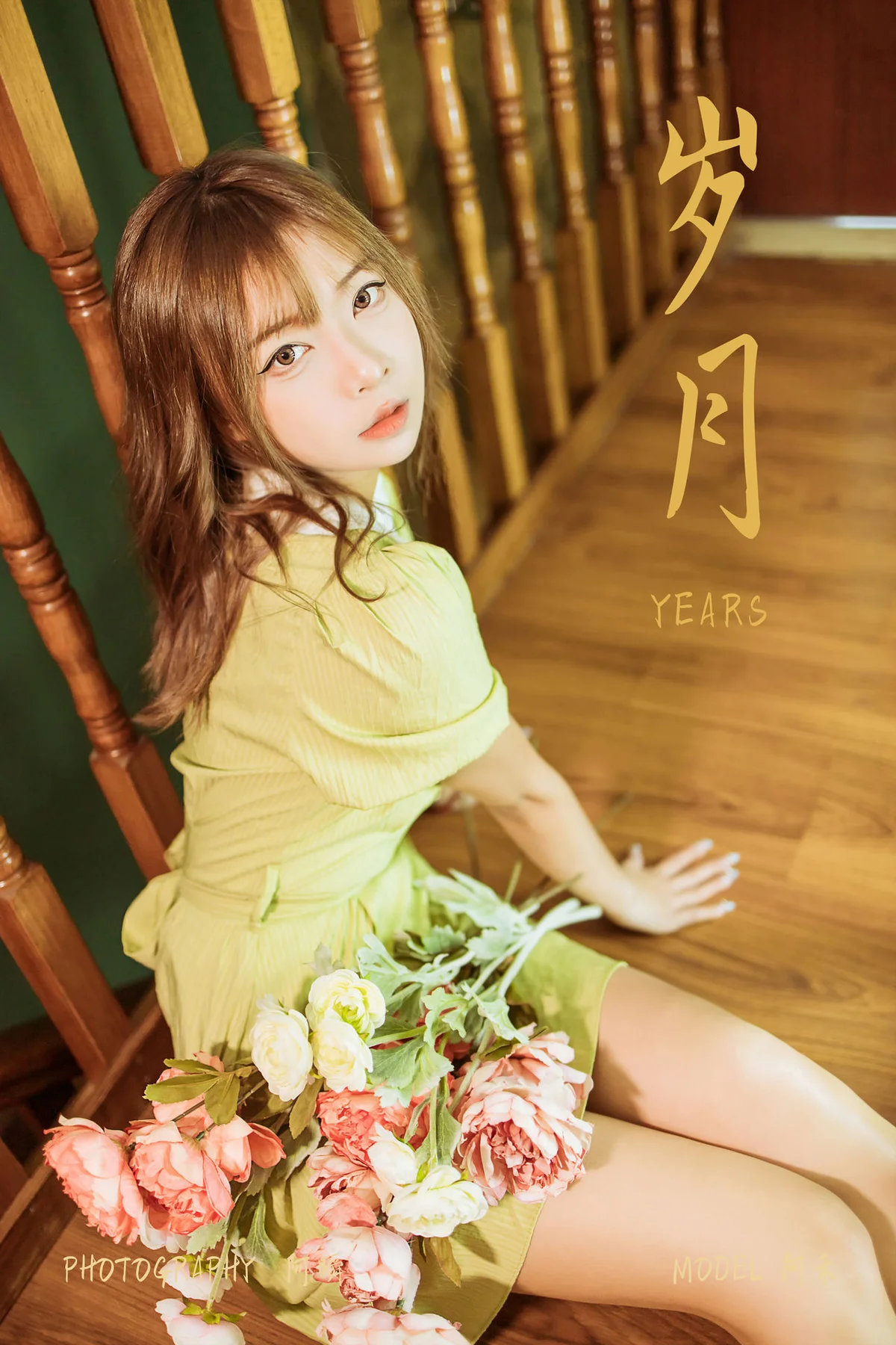 YALAYI 雅拉伊 Vol.942  阿禾 岁月 - 43