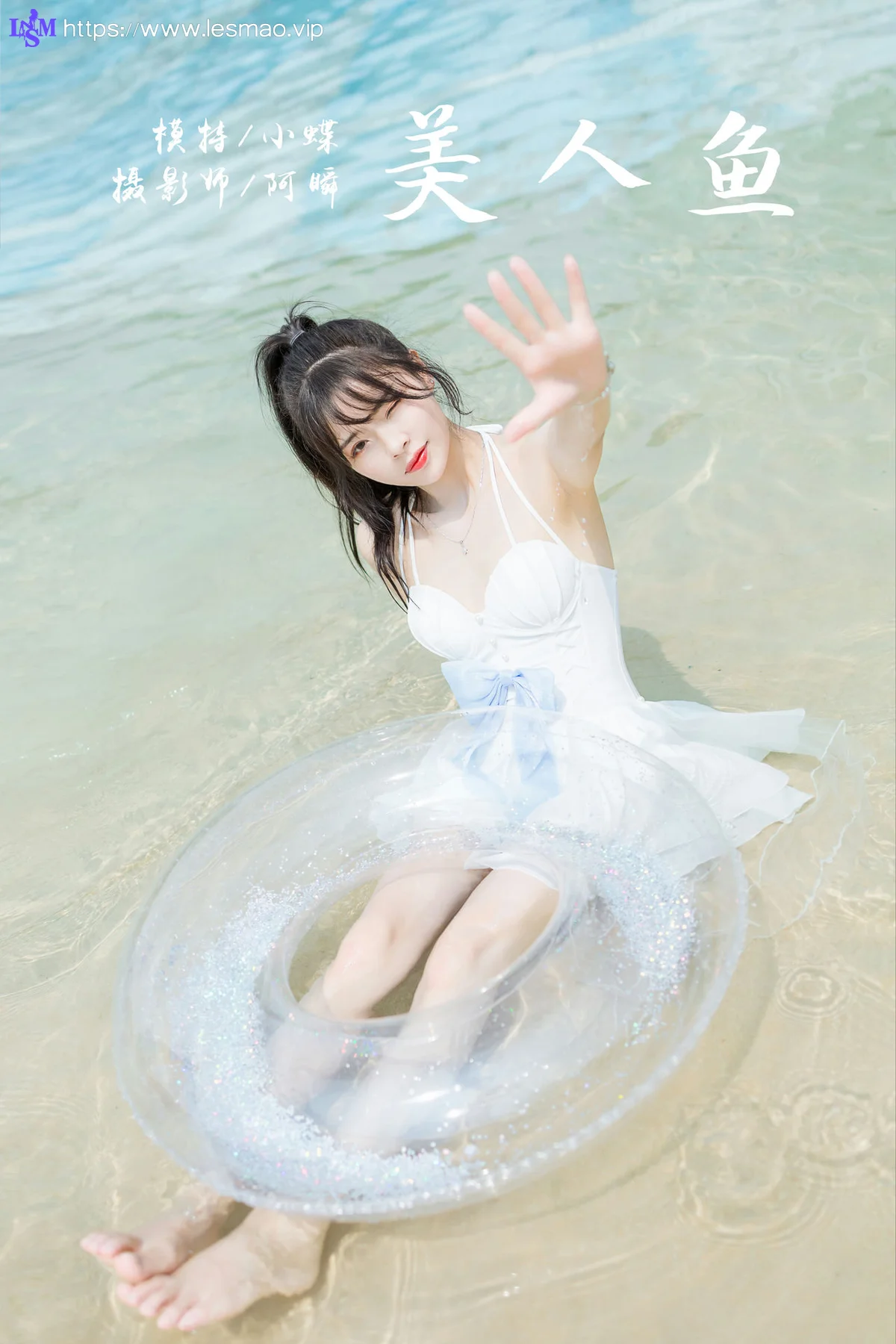 YALAYI 雅拉伊 Vol.944  程小蝶 美人鱼 - 43