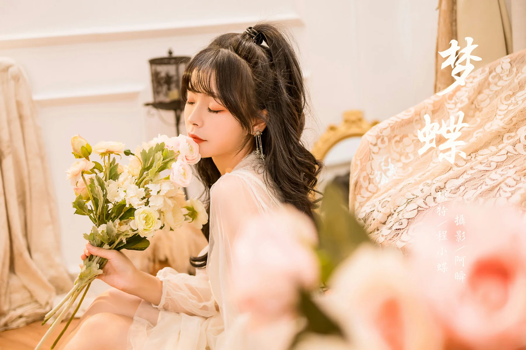 YALAYI 雅拉伊 Vol.952   程小蝶 梦蝶 - 44