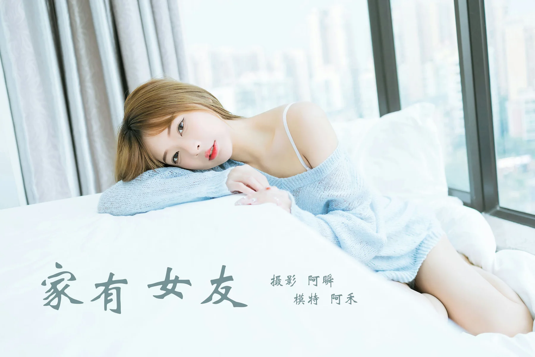 YALAYI 雅拉伊 Vol.956  阿禾 家有女友 - 44