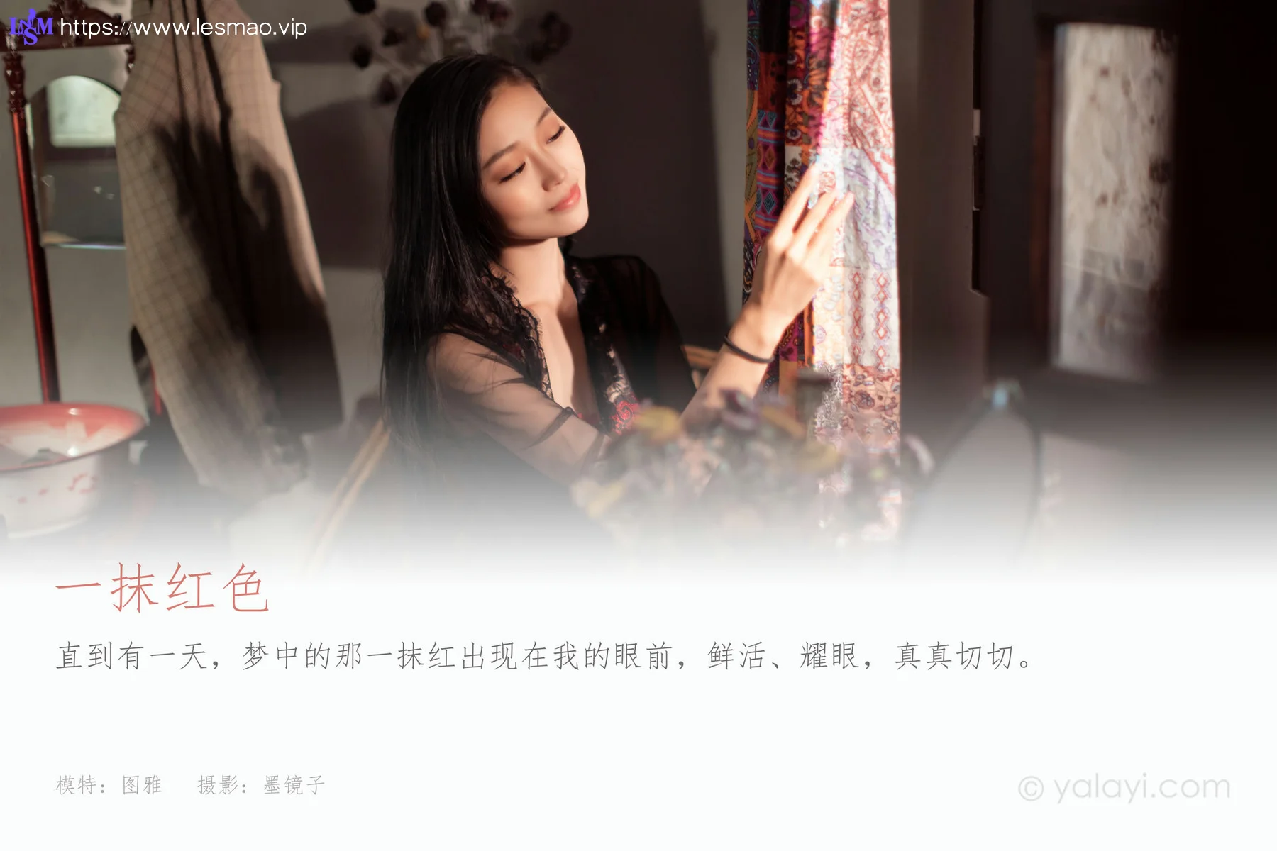 YALAYI 雅拉伊 Vol.959   图雅 一抹红色 - 1