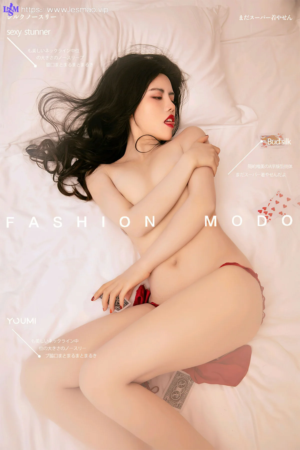 YOUMEI 尤美  2022-08-08-1 白甜 丝裙扑克女 - 1