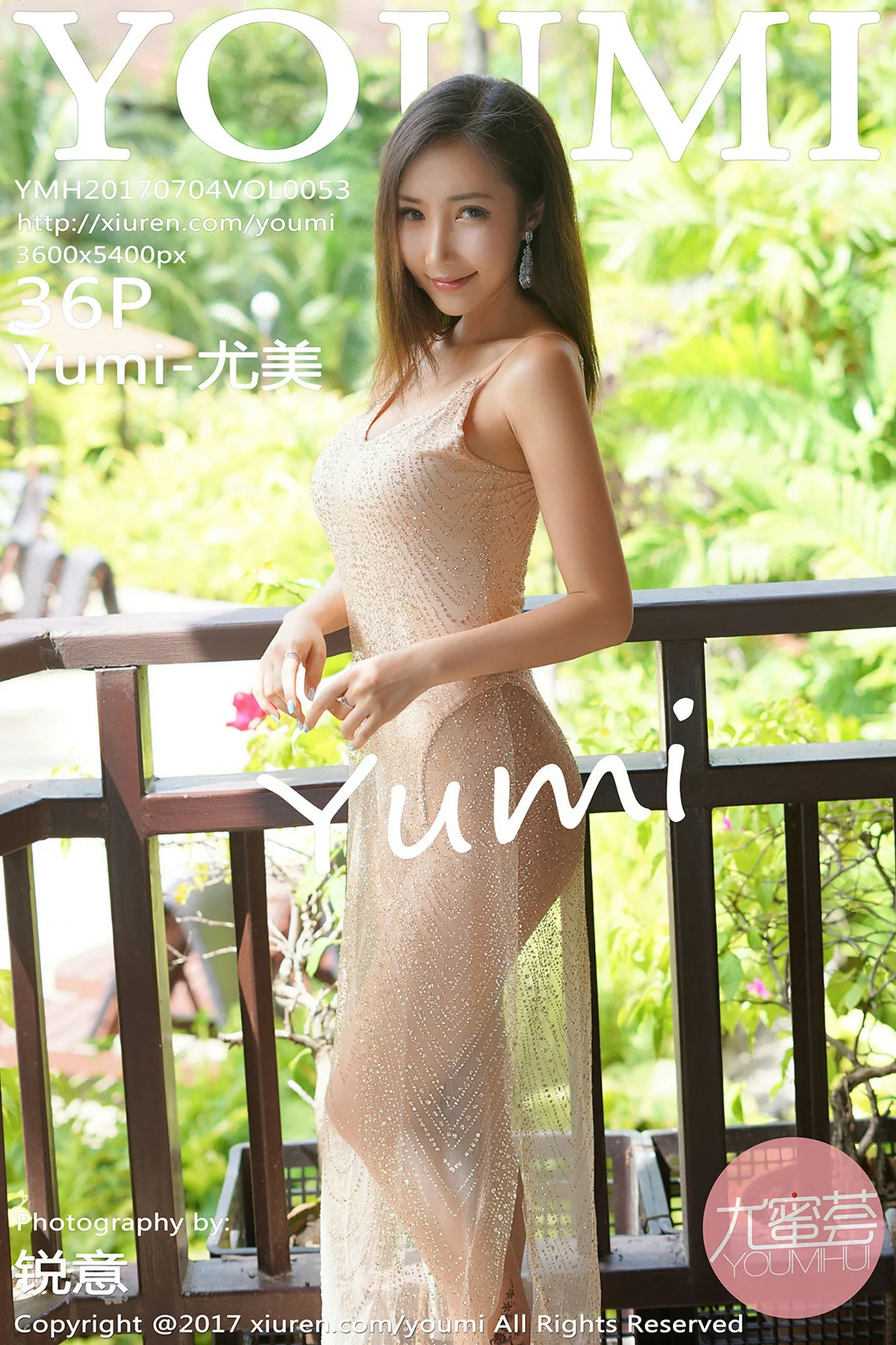 YOUMI 尤蜜荟 Vol.053 Modo Yumi尤美 - 37