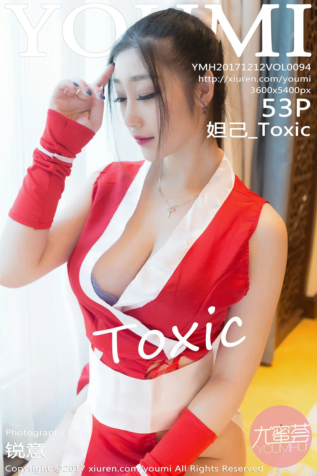 YOUMI 尤蜜荟 Vol.094 妲己_Toxic - 53