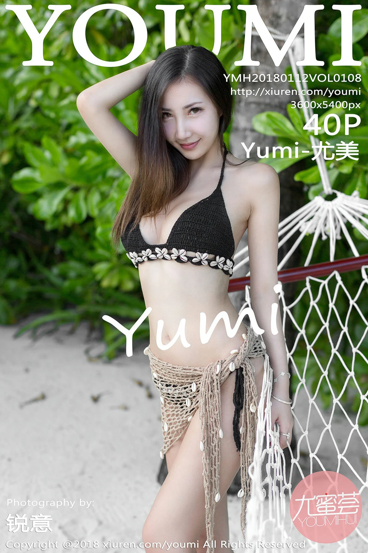 YOUMI 尤蜜荟 Vol.108 Yumi-尤美马尔代夫第二套 - 41